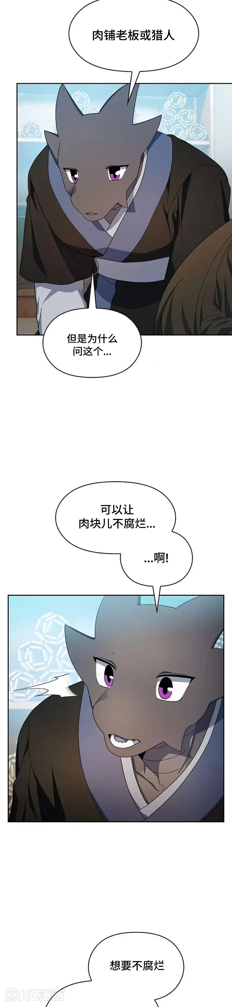 第33话 第24页