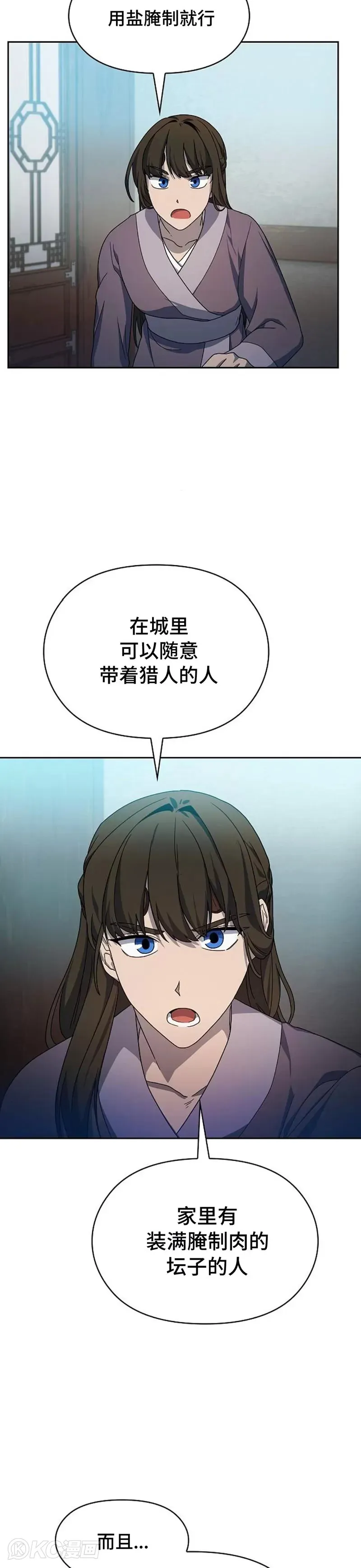 第33话 第25页