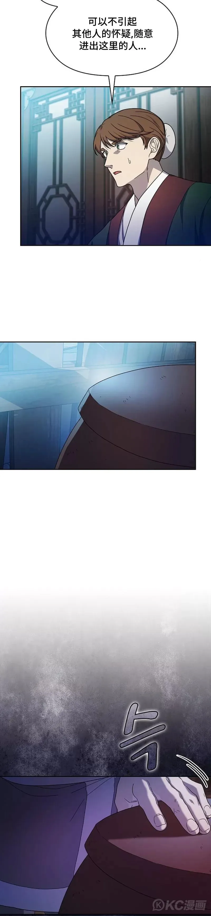 第33话 第26页