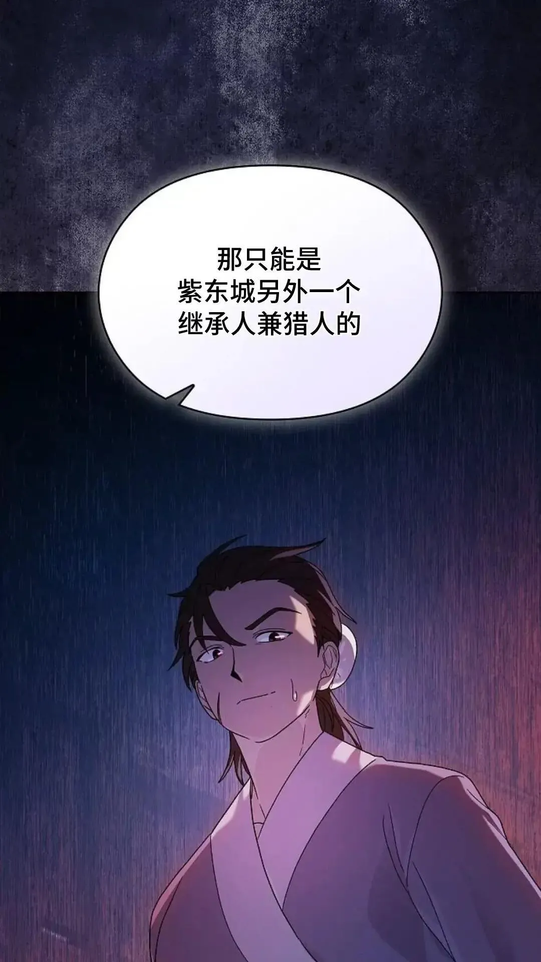 第34话 第3页