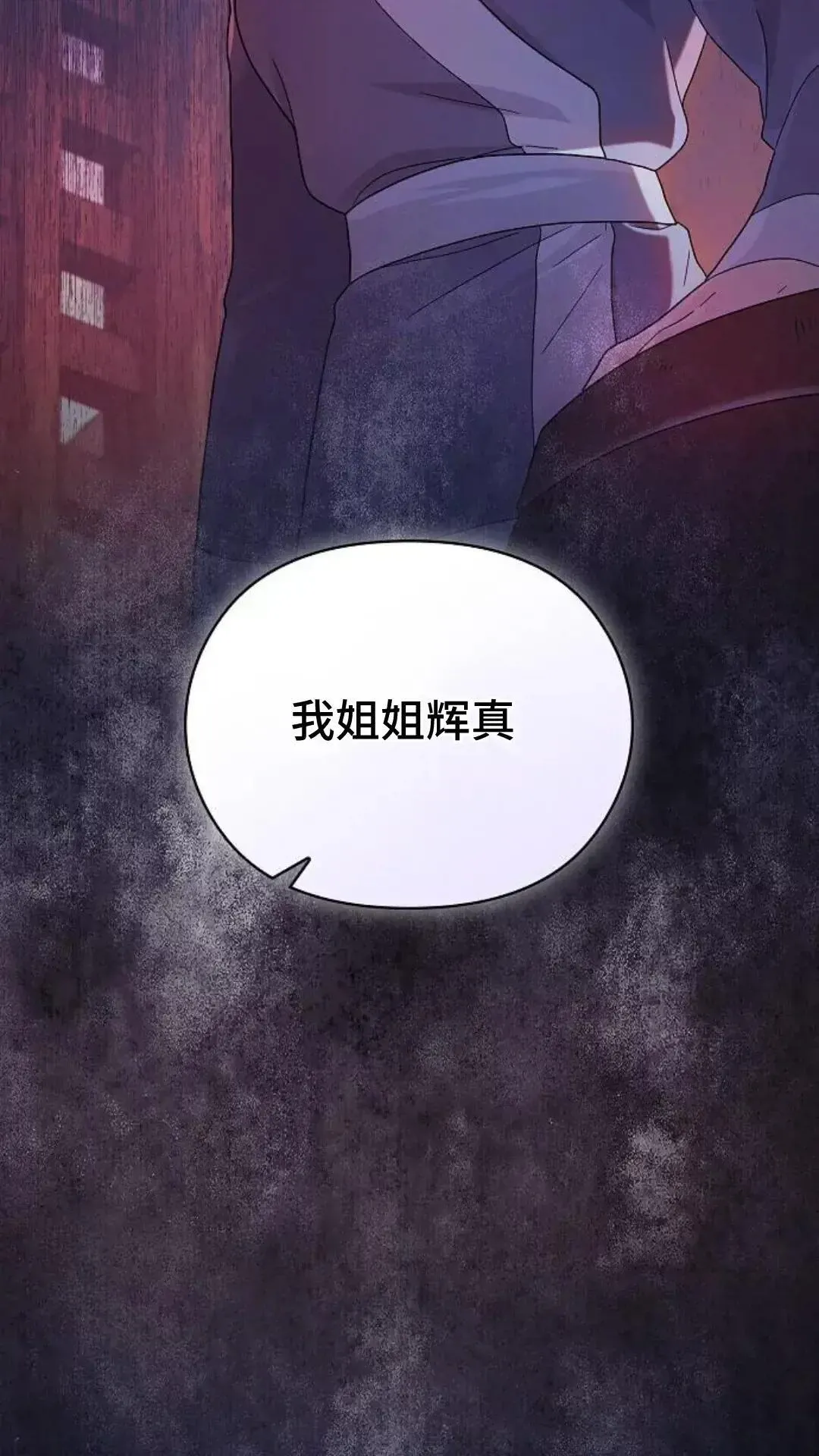 第34话 第4页