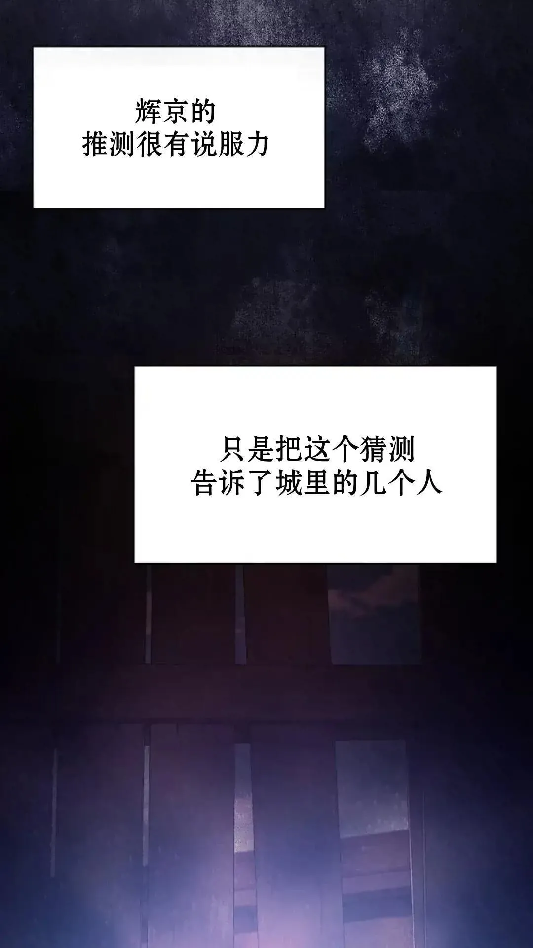 第34话 第5页