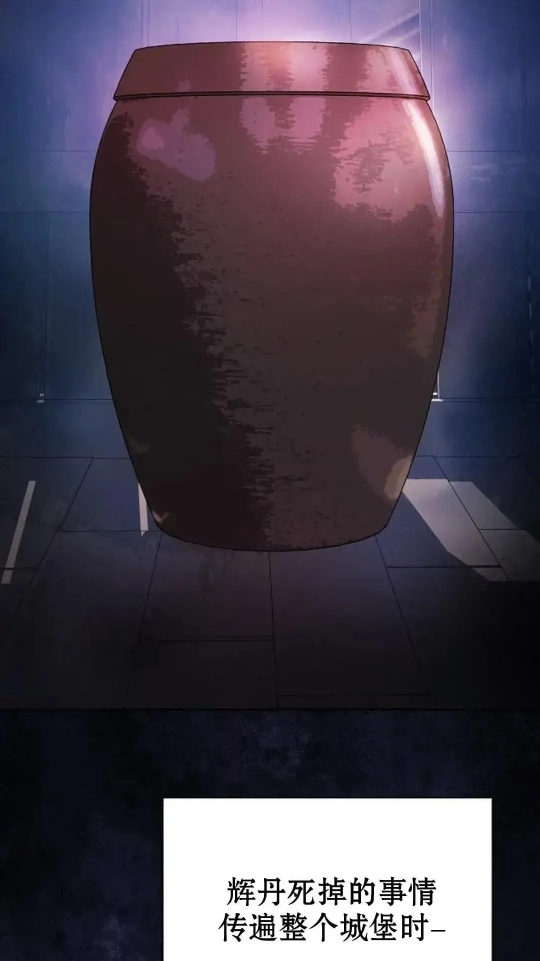 第34话 第6页