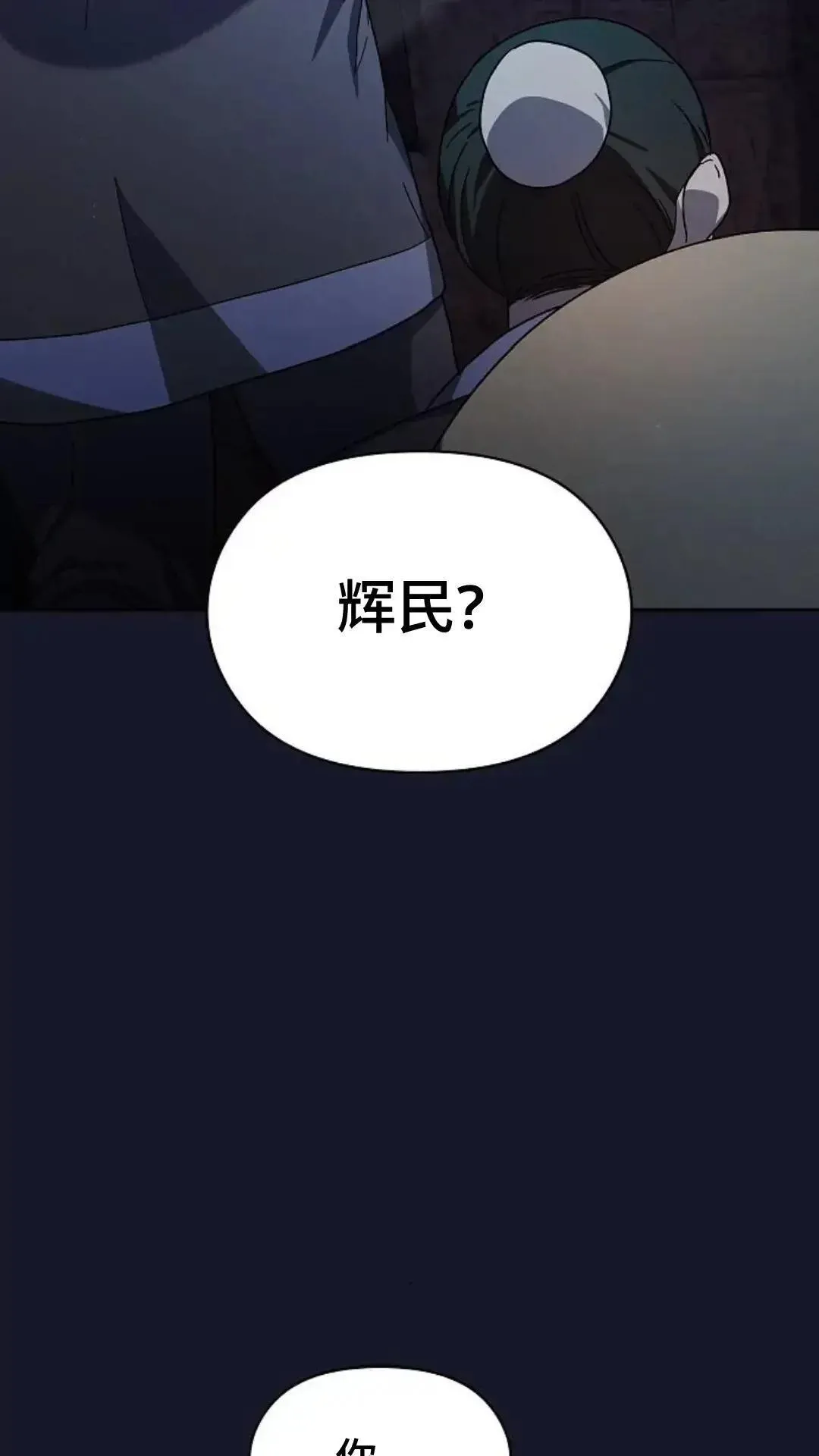 第34话 第17页