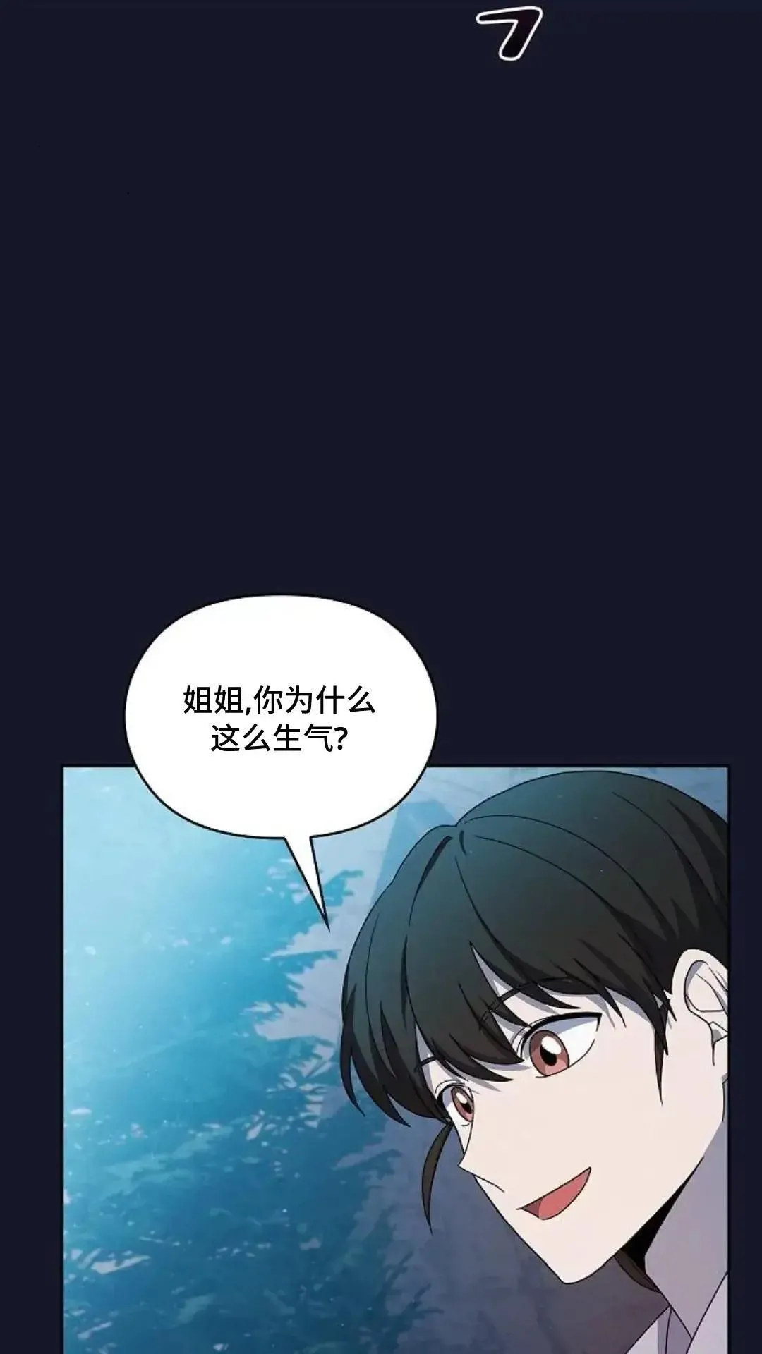 第34话 第21页