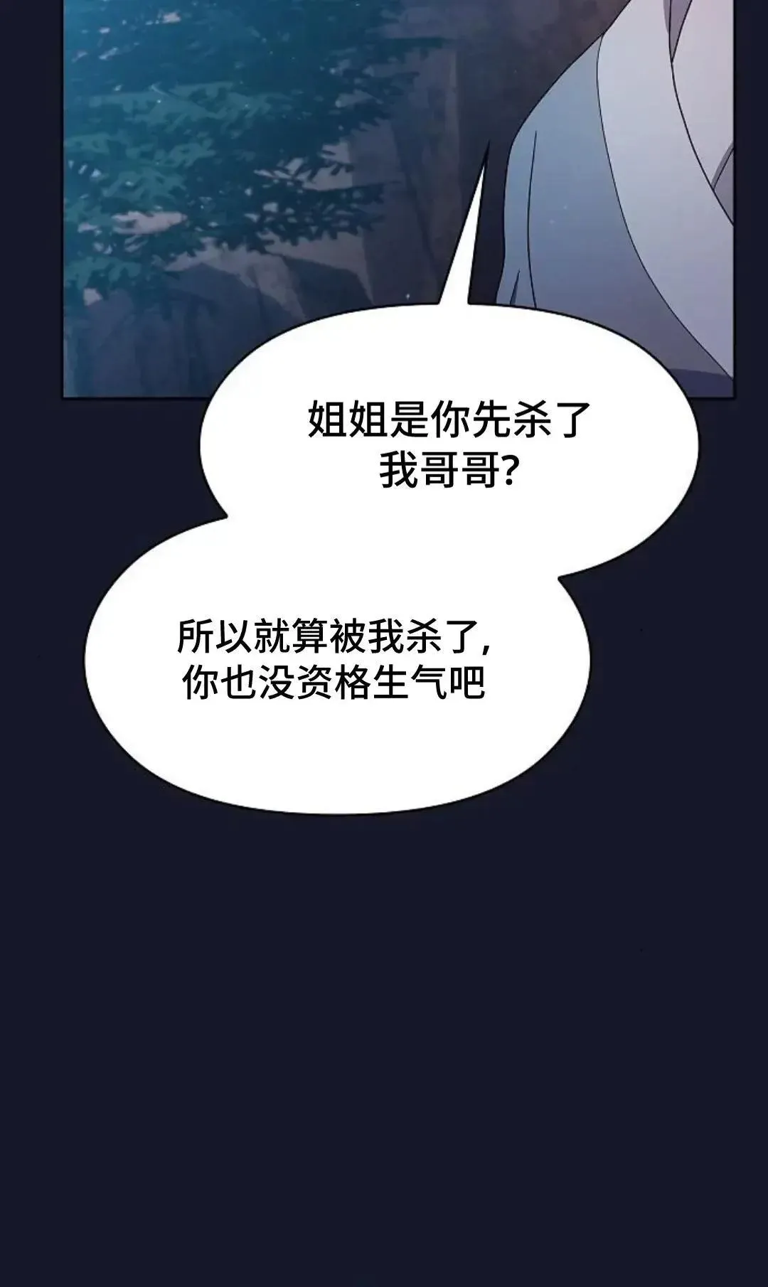 第34话 第22页