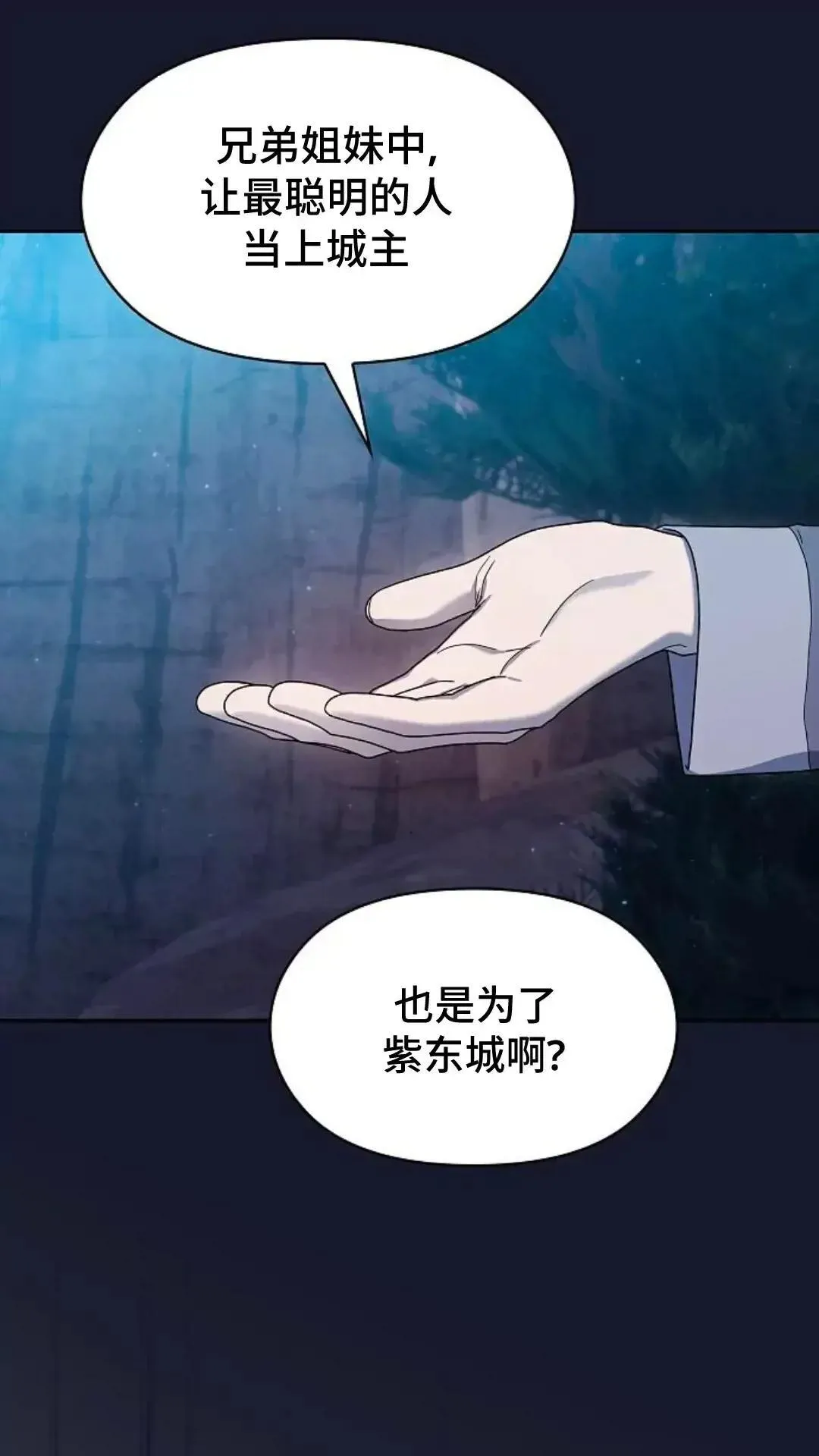 第34话 第23页