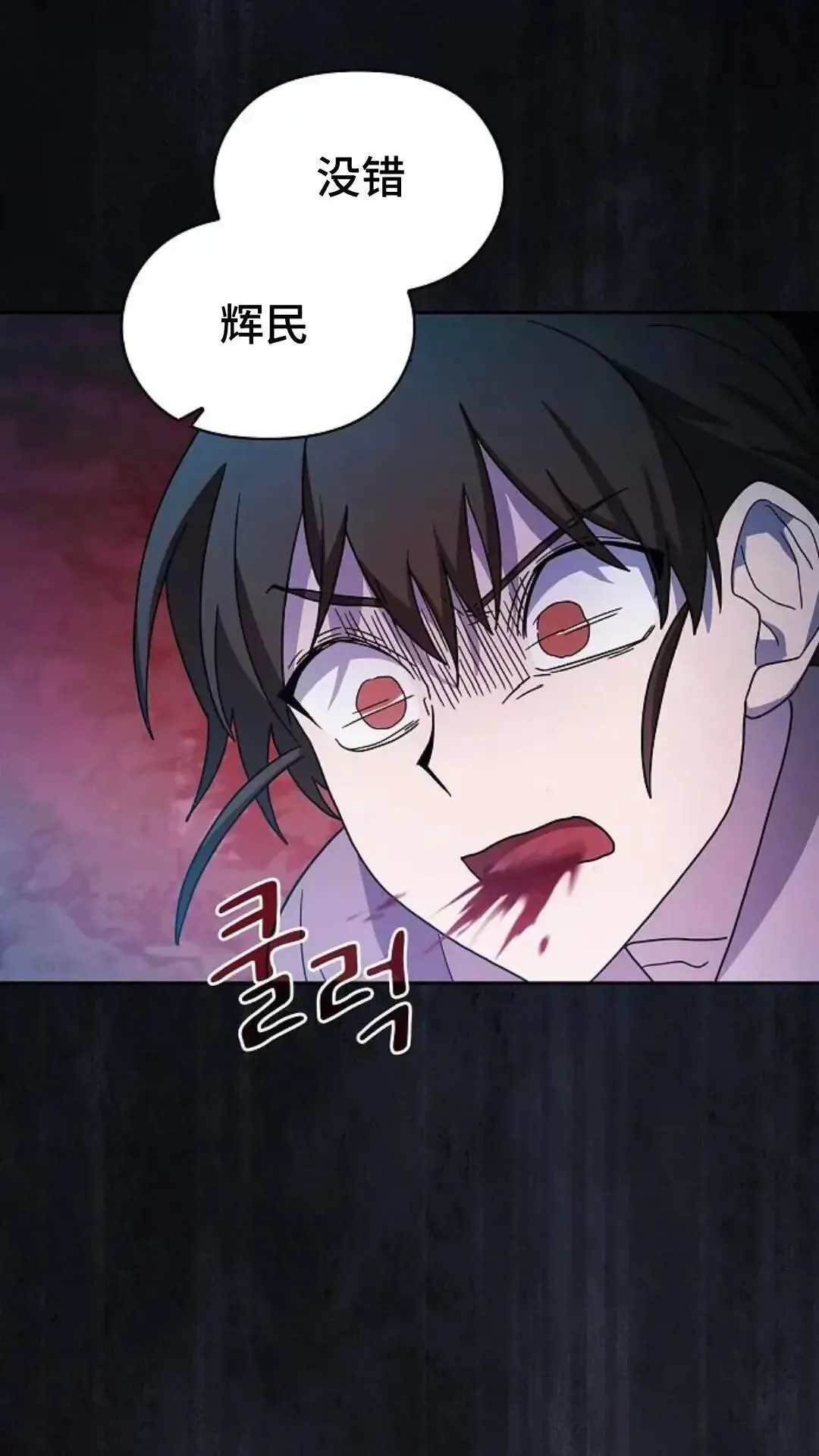 第34话 第33页