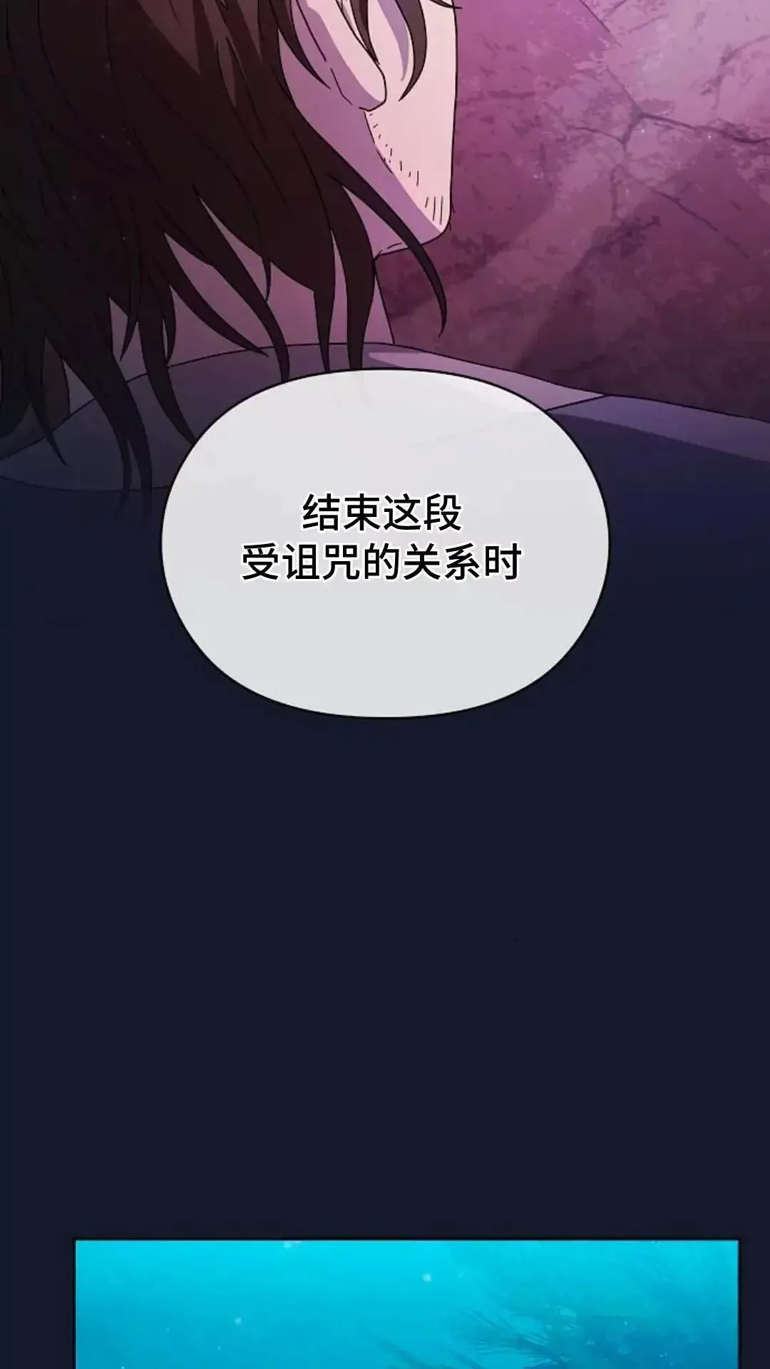第34话 第36页