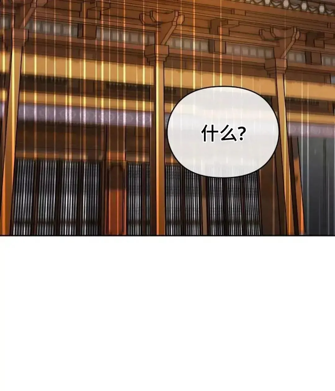 第34话 第43页