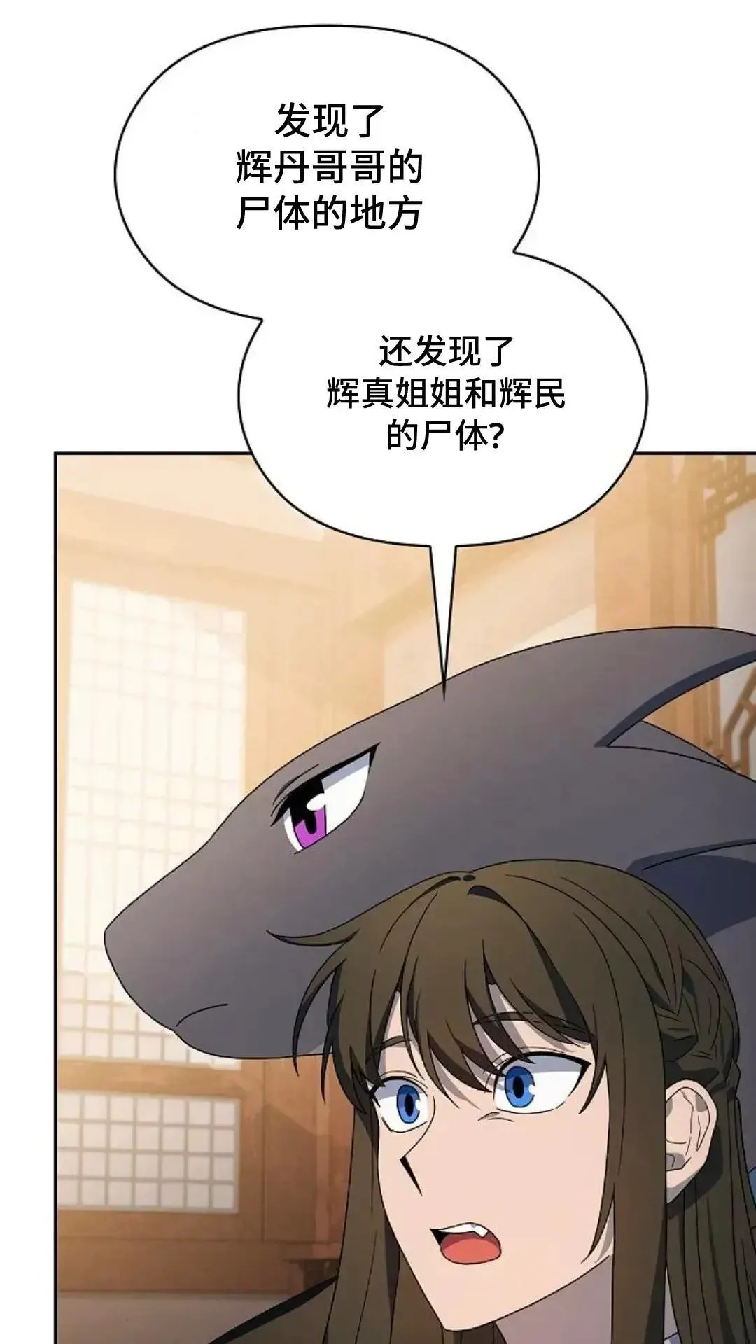 第34话 第44页