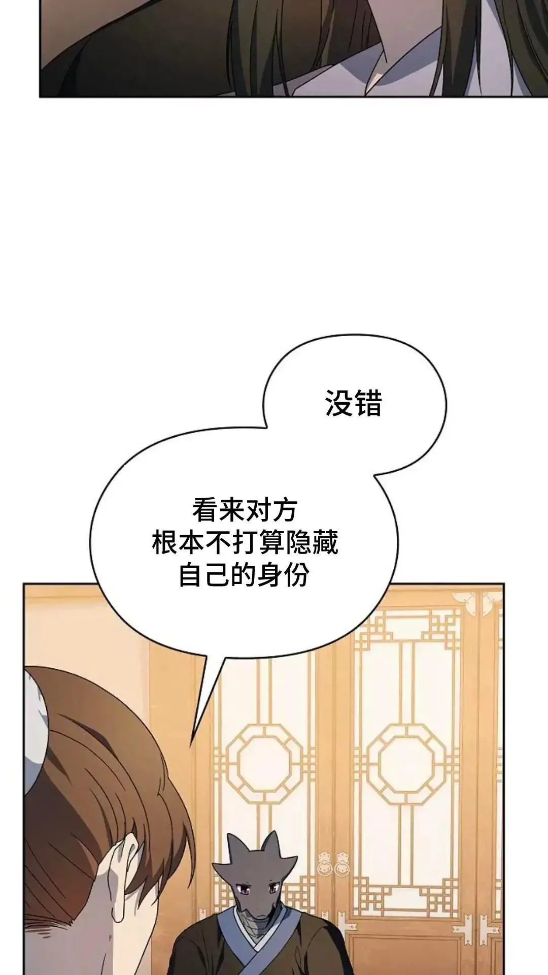 第34话 第45页