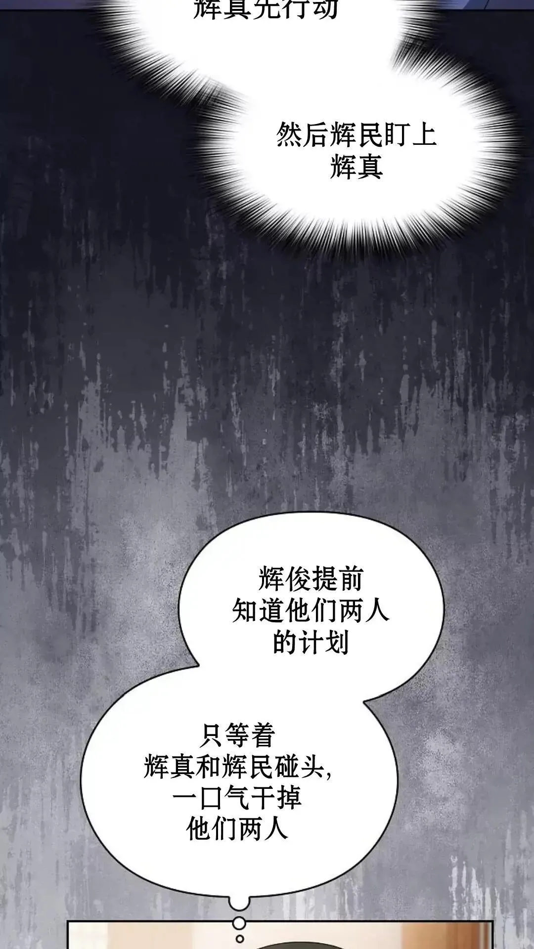 第34话 第48页