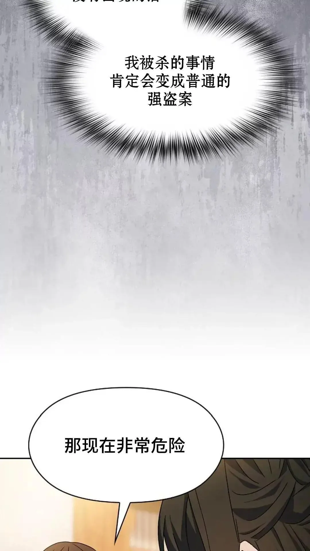 第34话 第51页