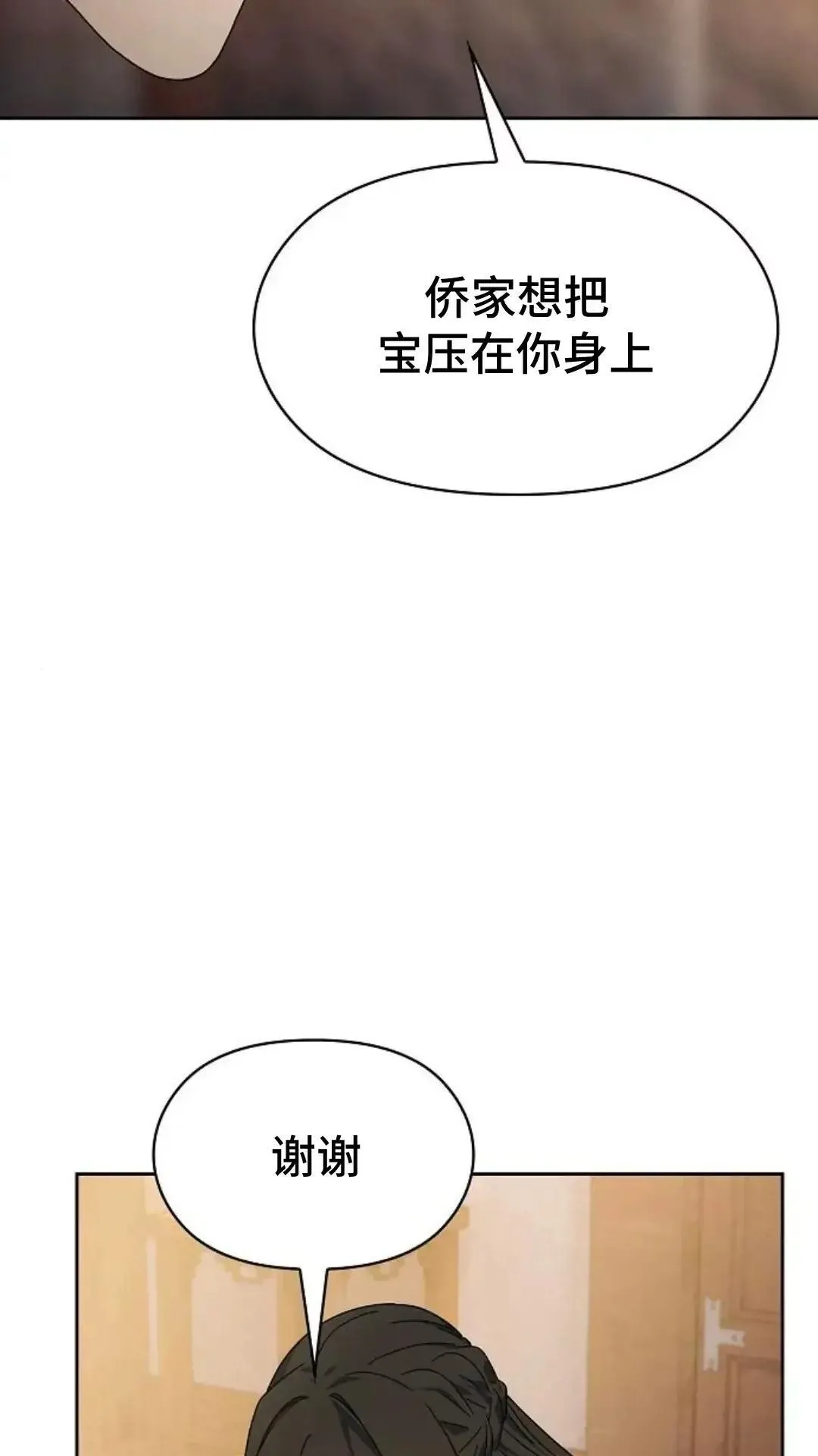 第34话 第60页