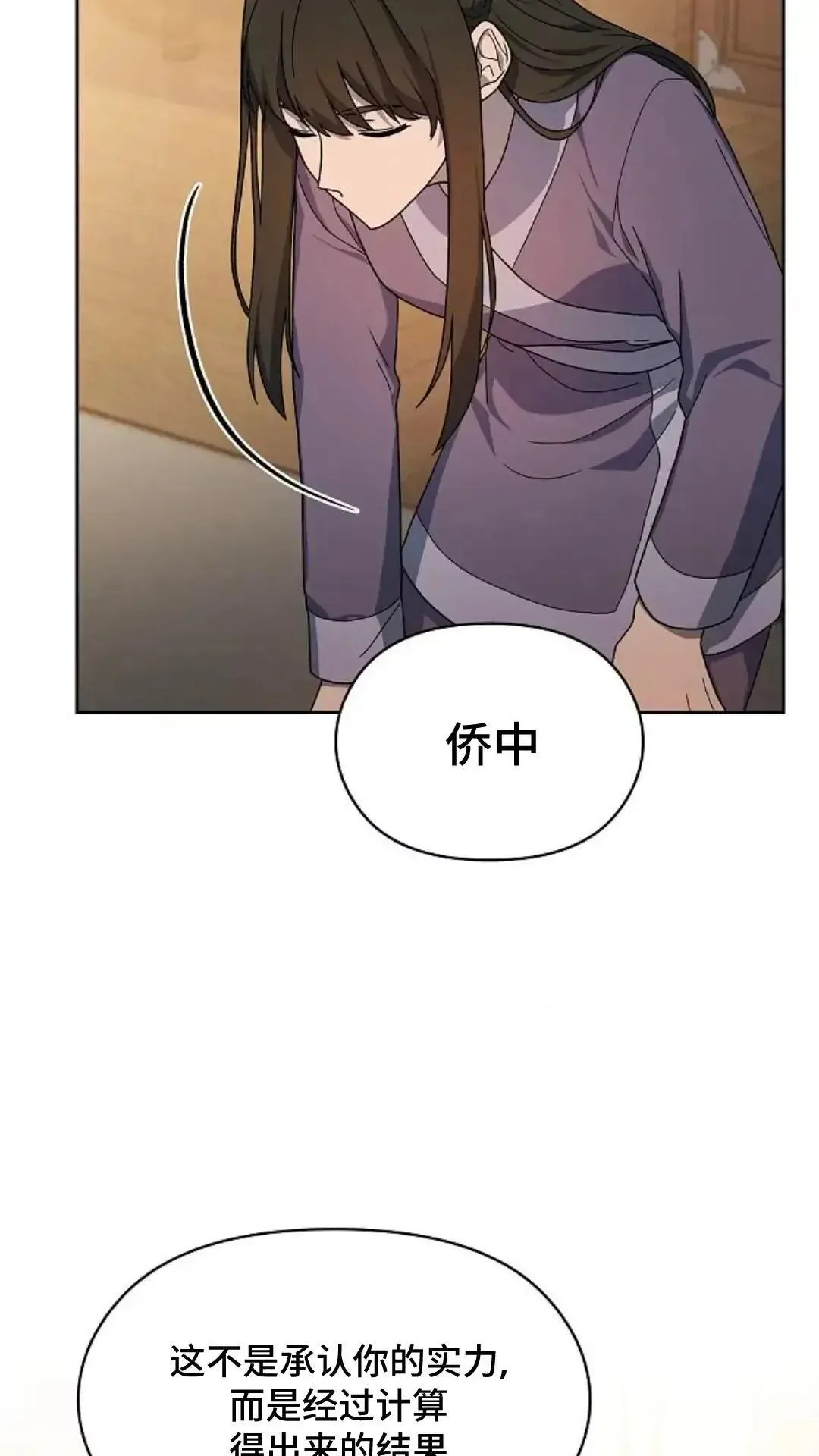第34话 第61页
