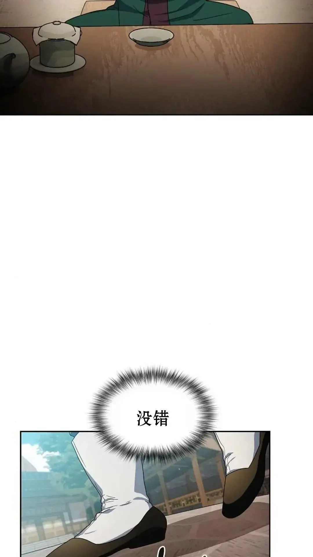 第34话 第67页