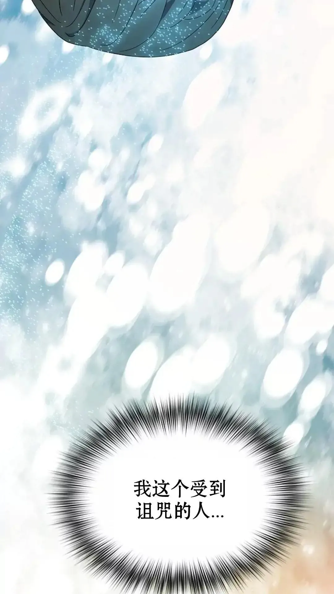 第34话 第71页