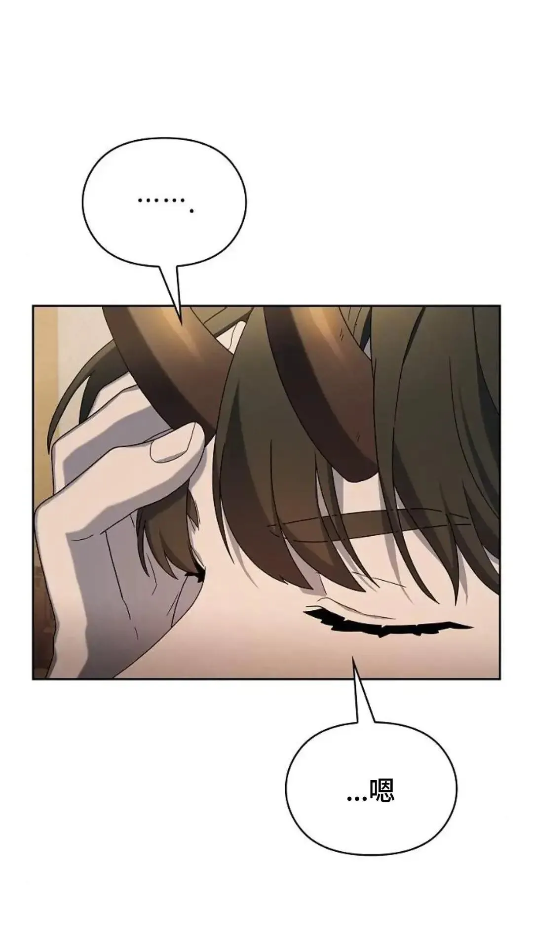 第34话 第73页