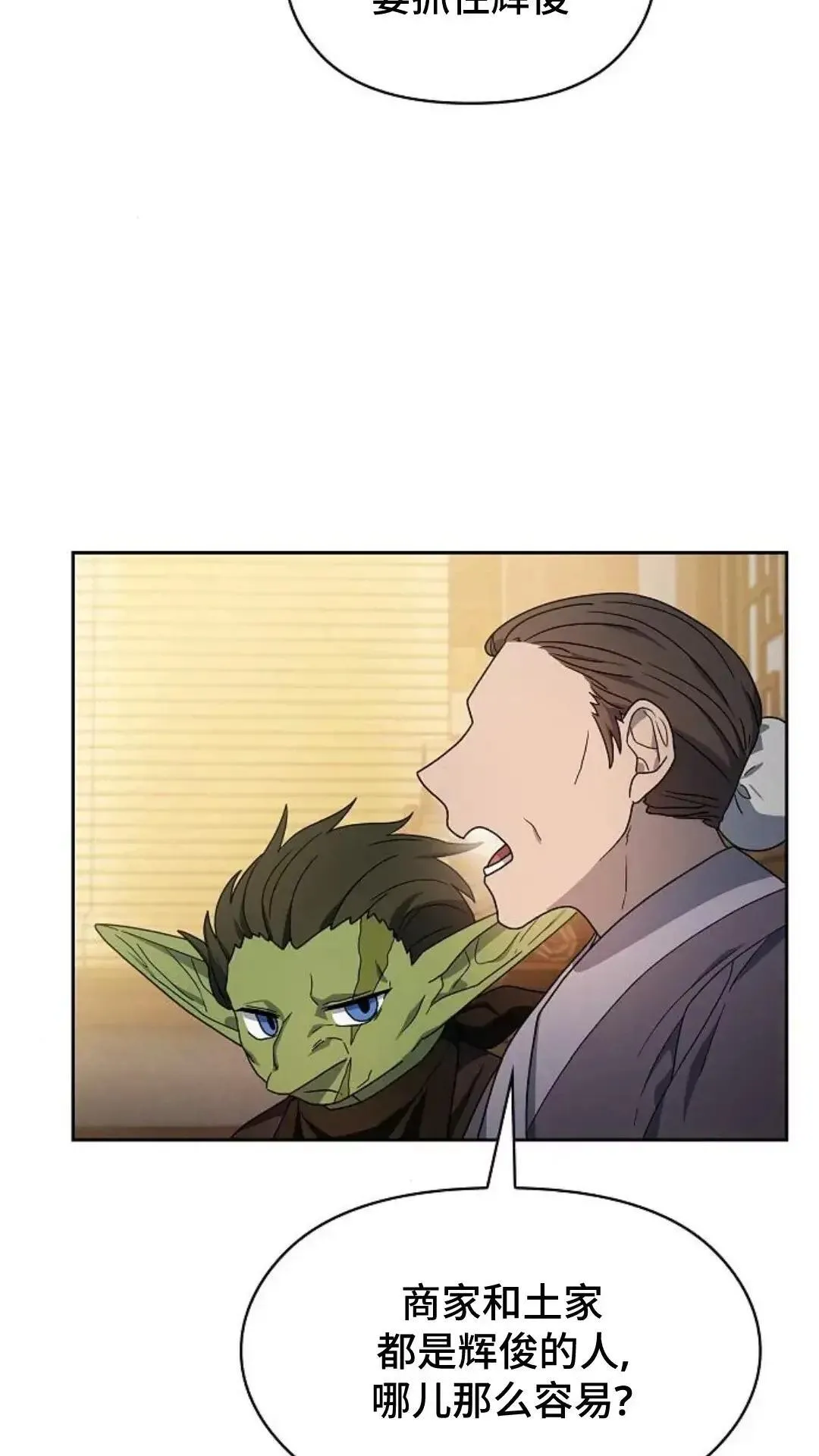 第34话 第75页