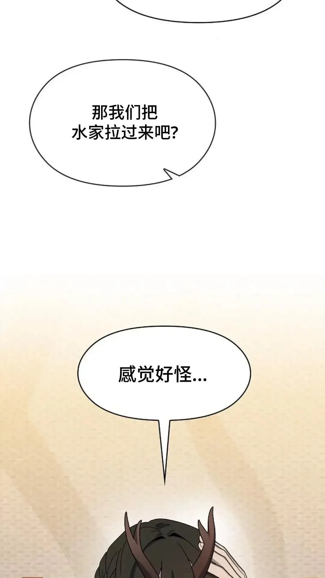 第34话 第76页