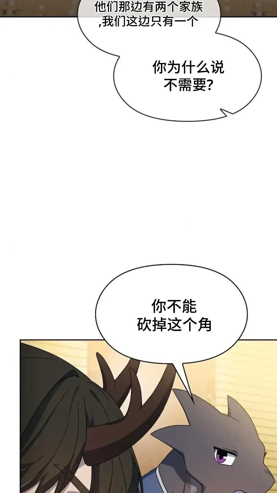 第34话 第78页