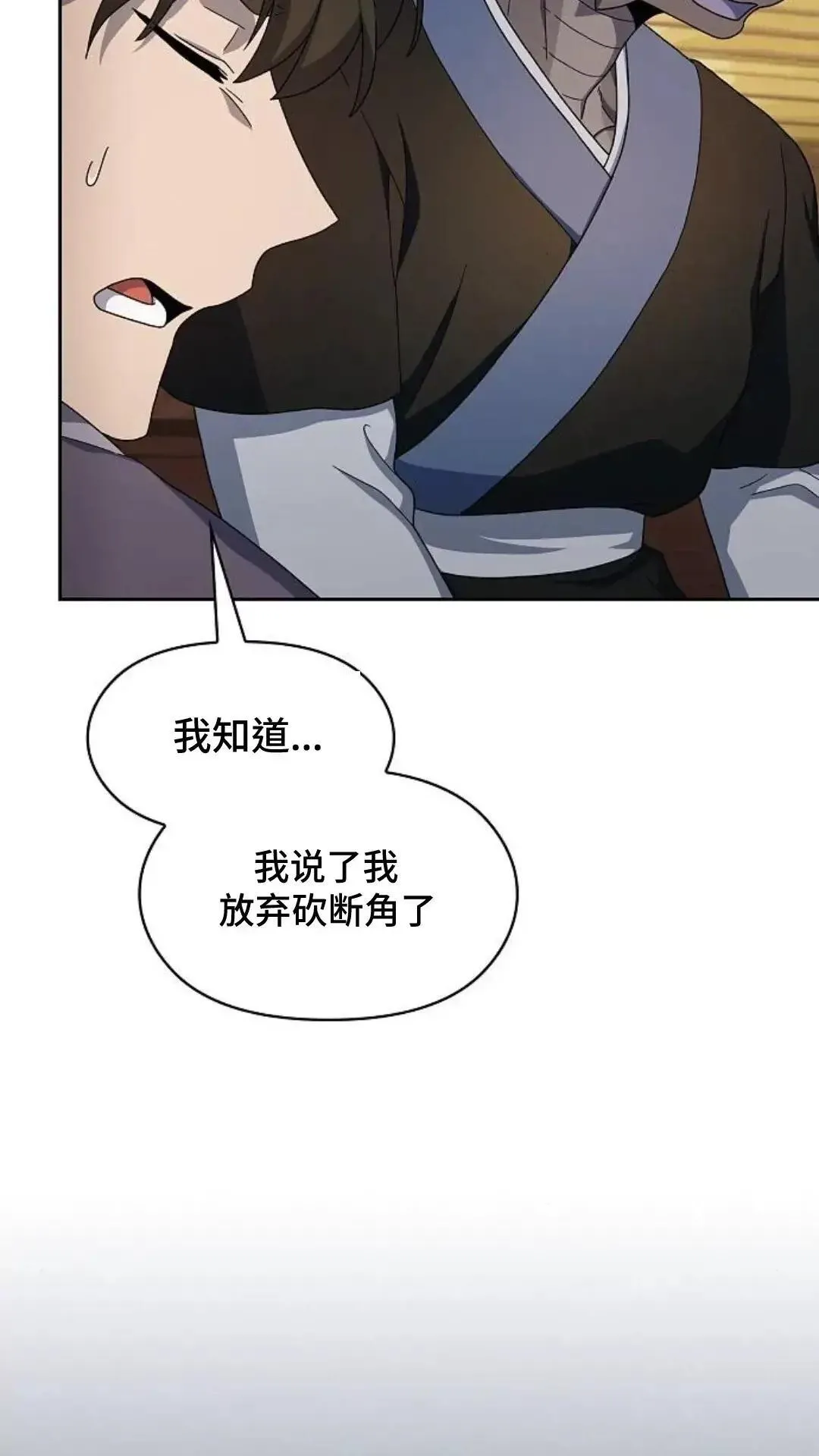 第34话 第79页