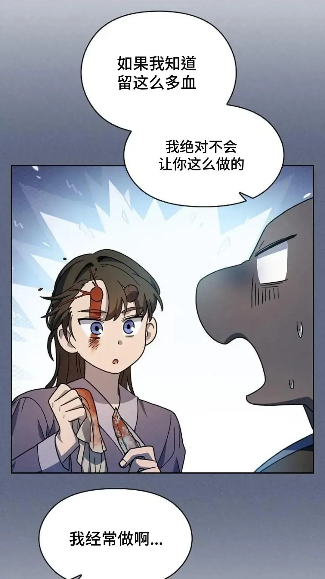 第34话 第80页