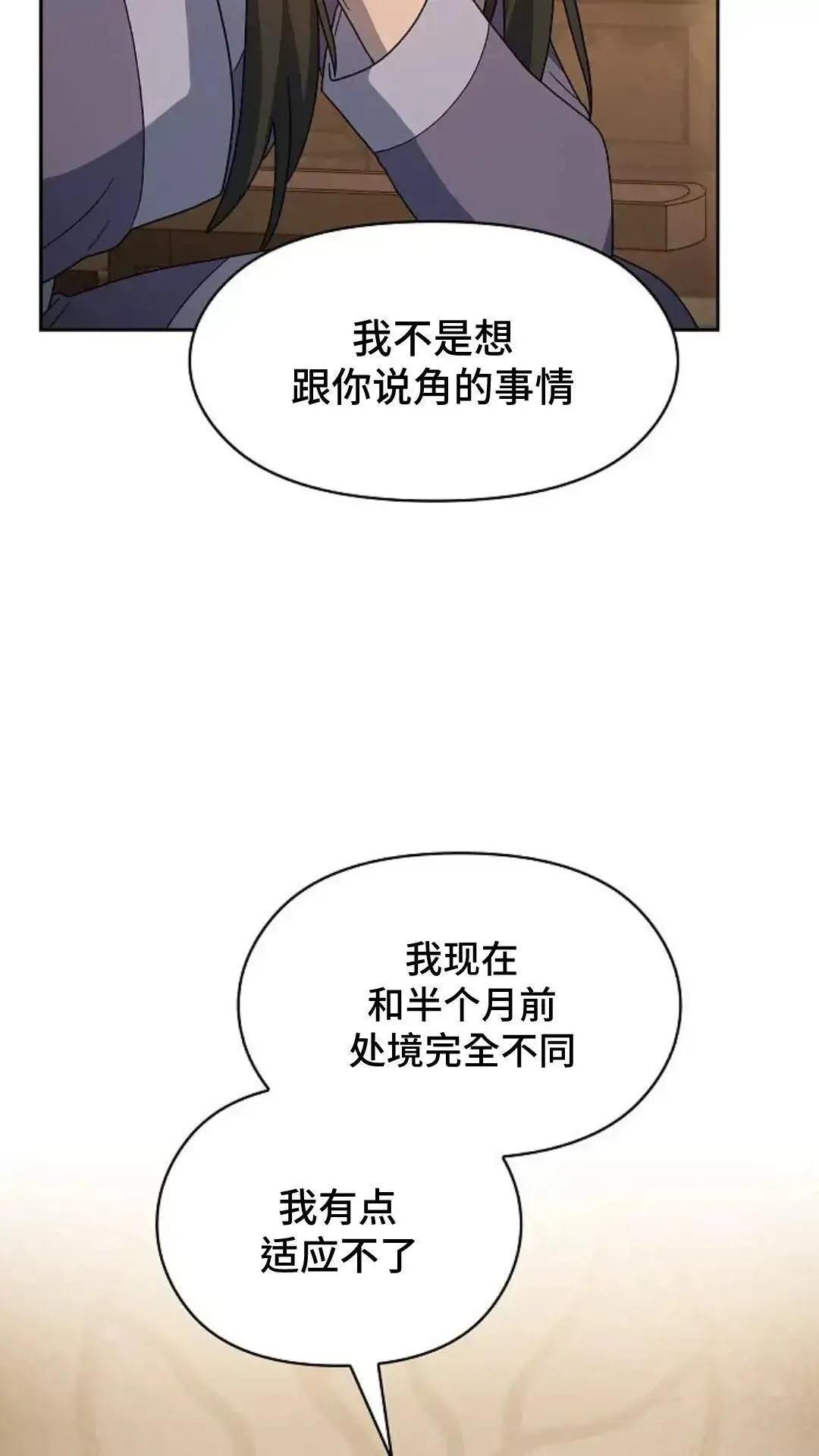 第34话 第82页