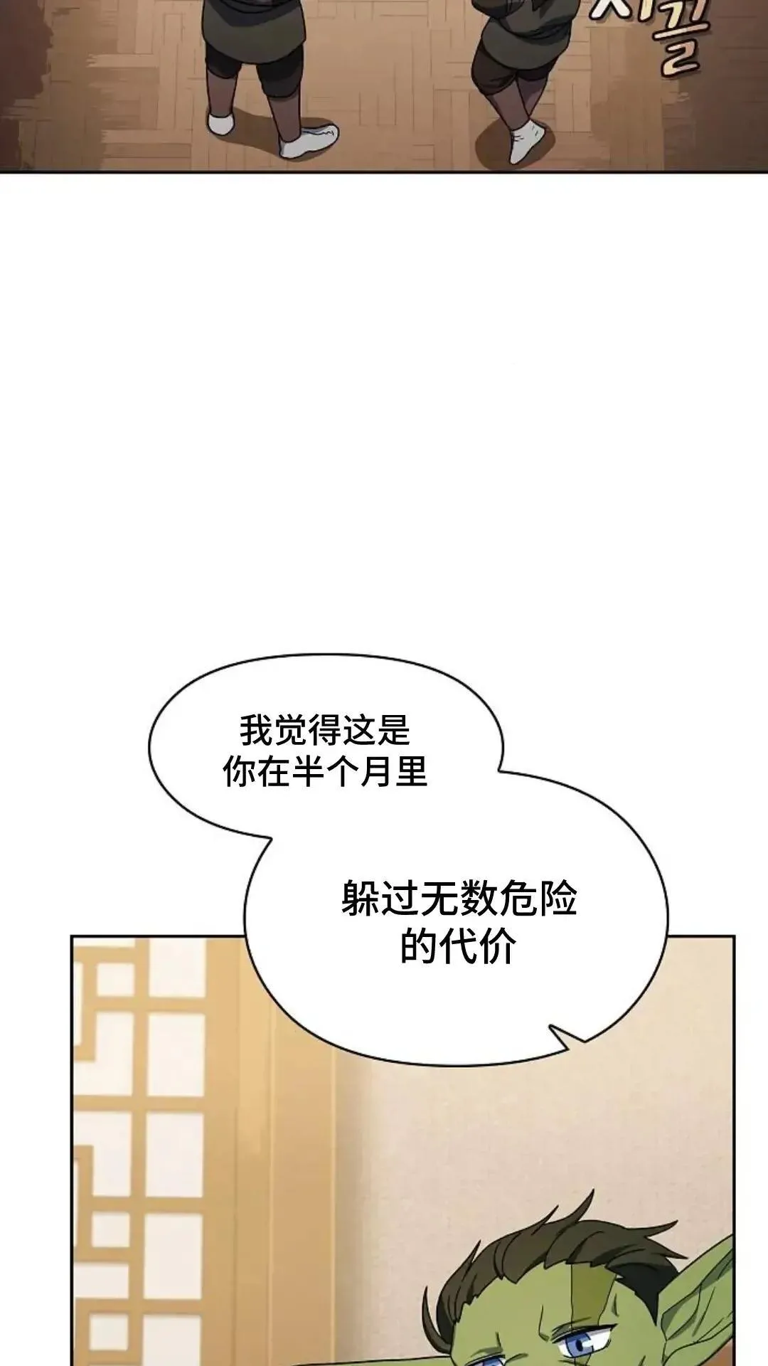 第34话 第84页