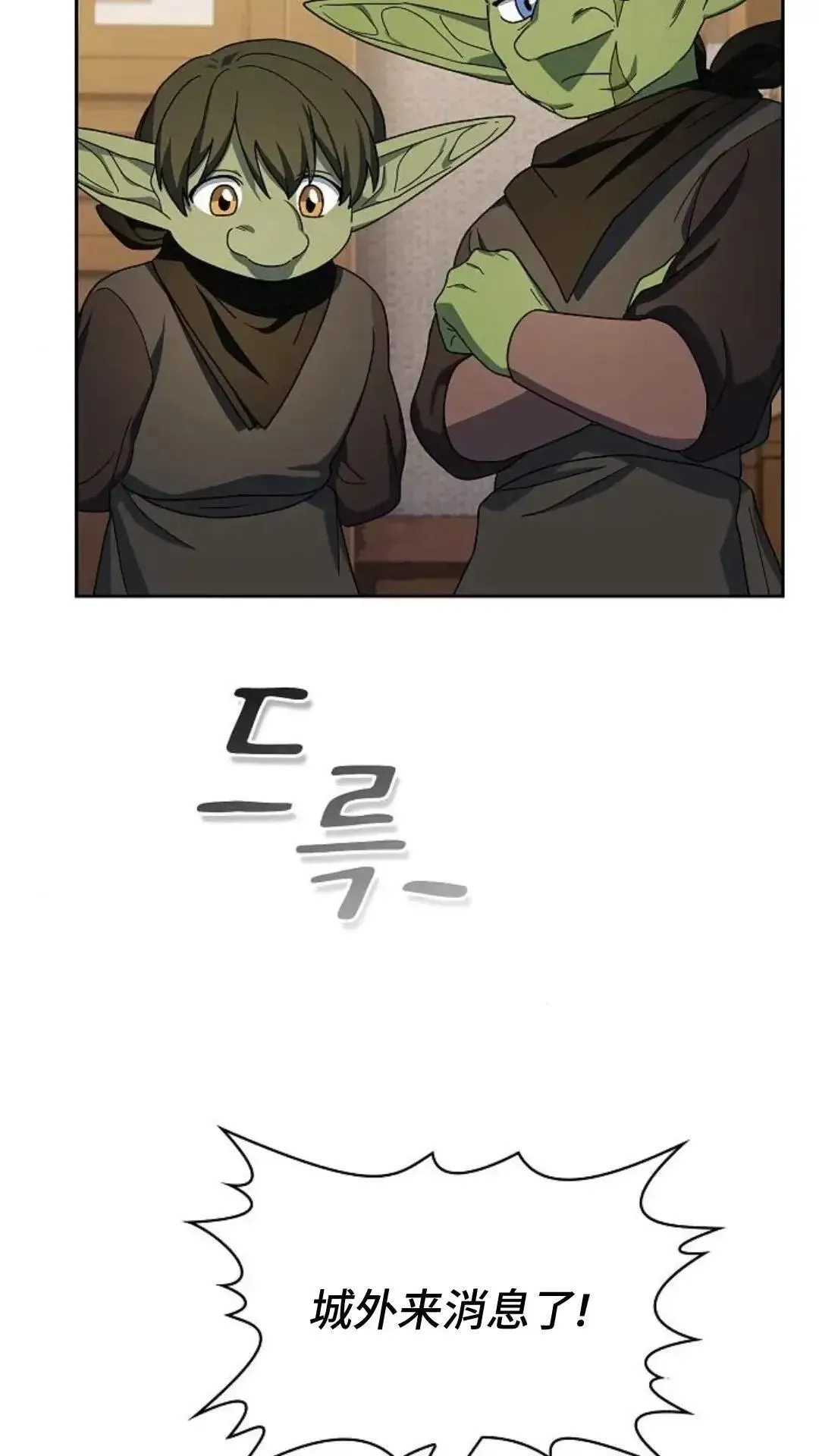 第34话 第85页