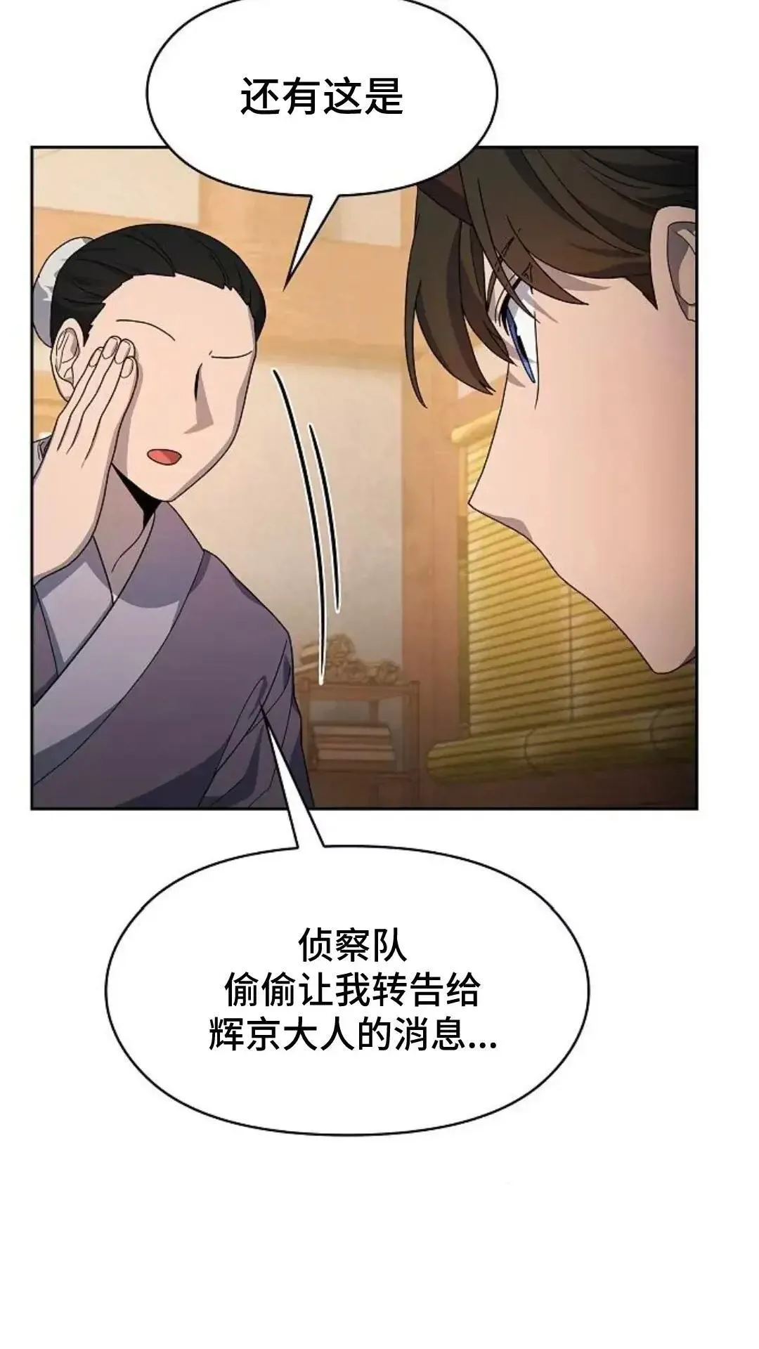 第34话 第91页