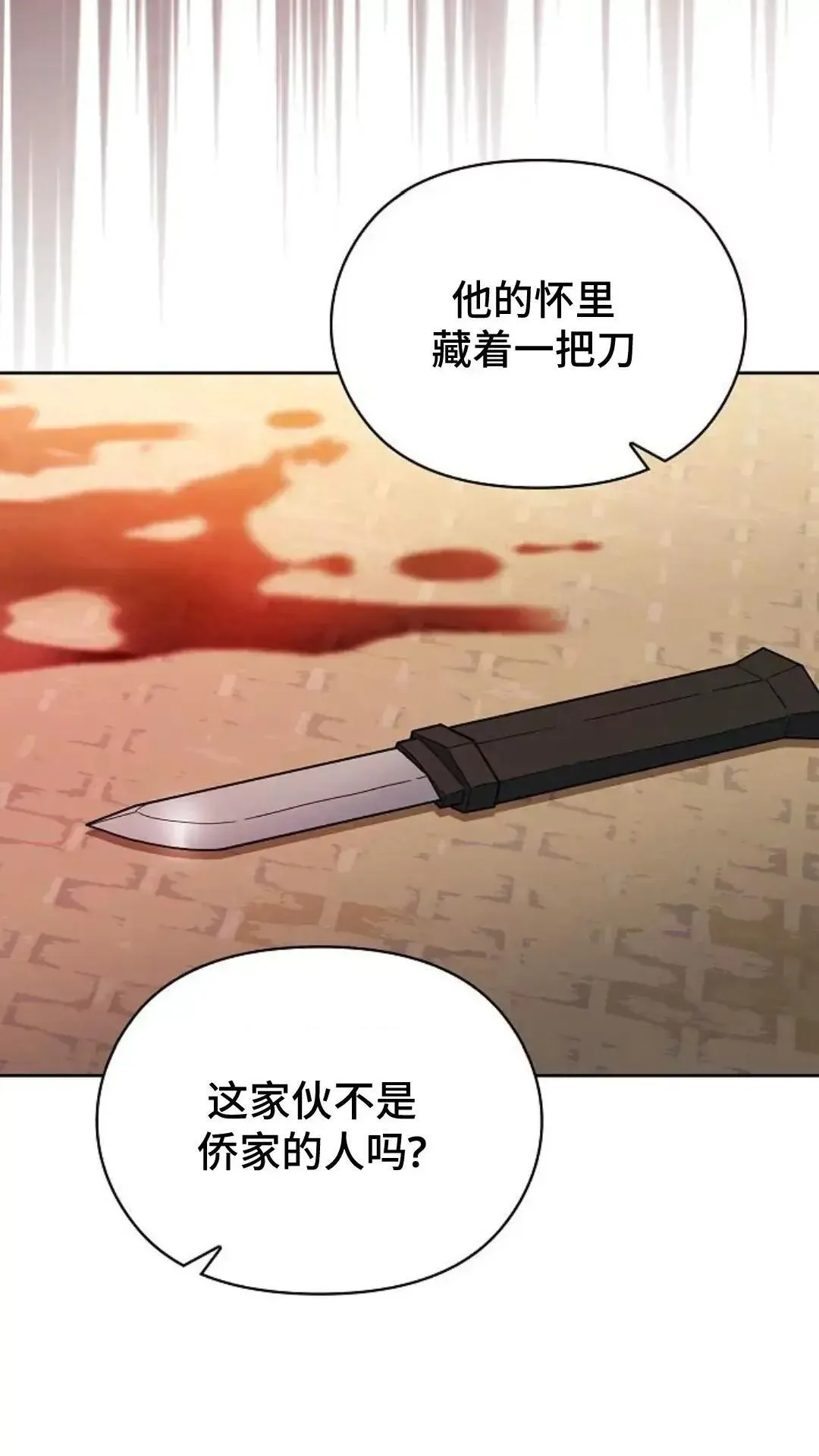 第34话 第98页