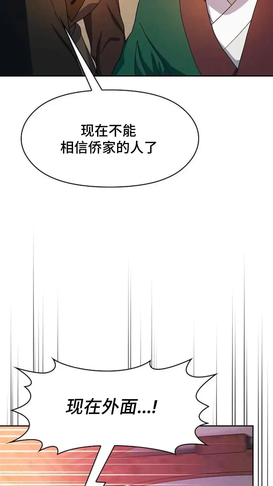 第34话 第100页
