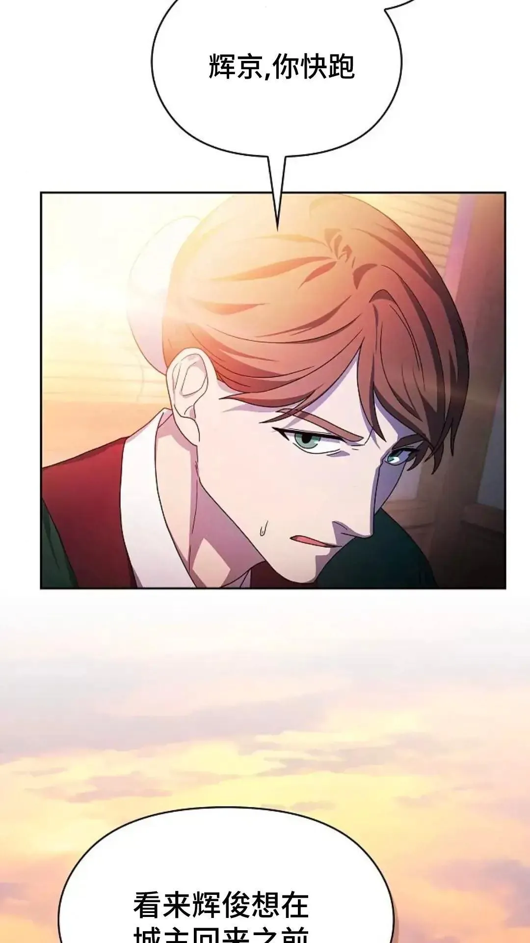 第34话 第102页