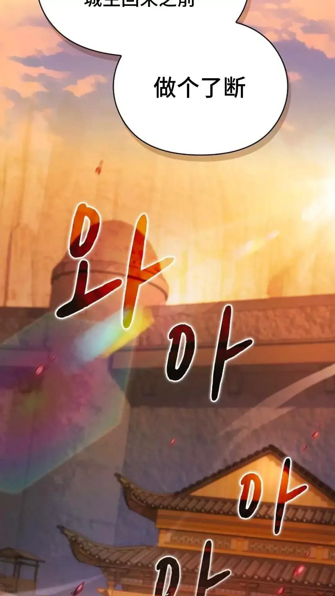 第34话 第103页