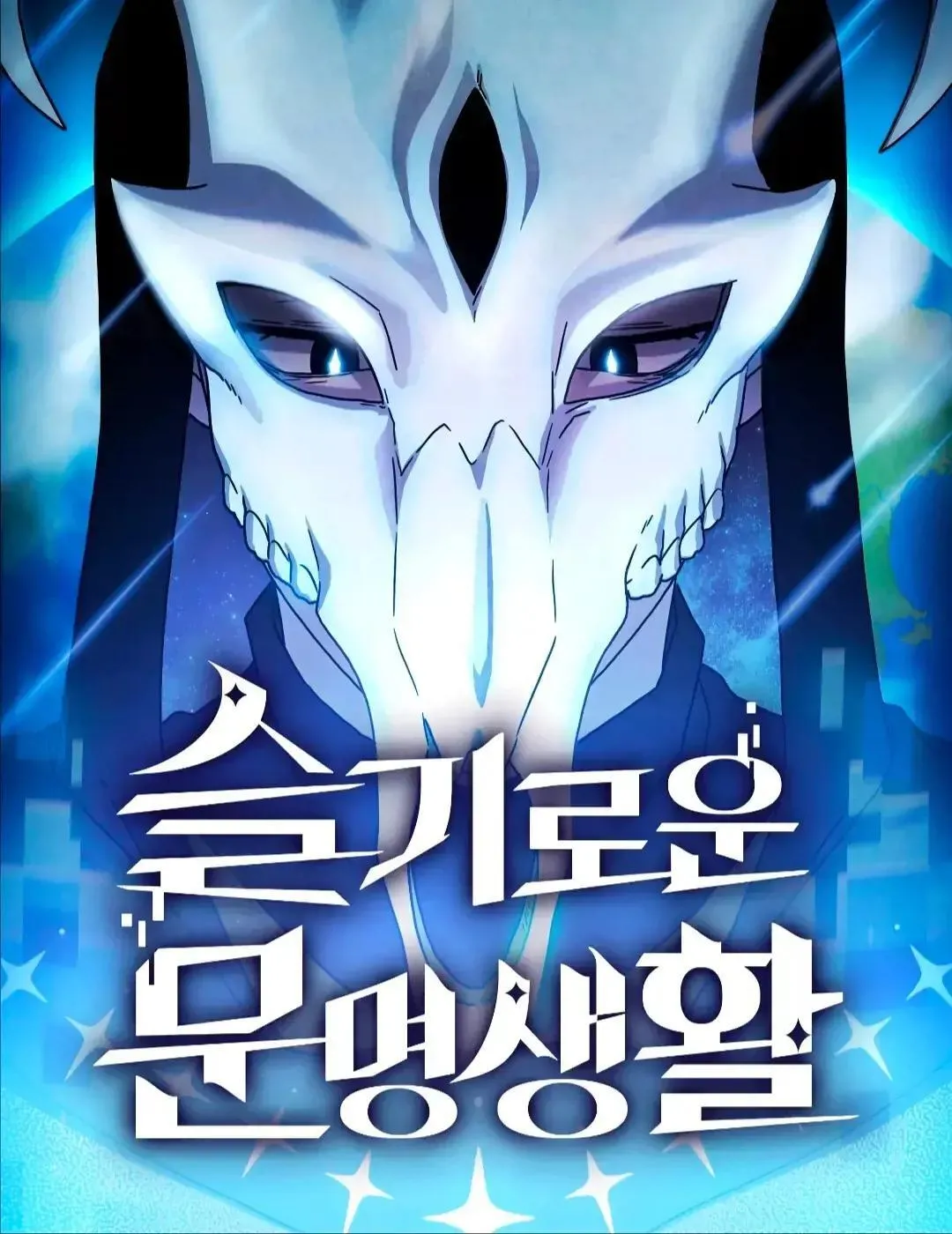 第34话 第106页