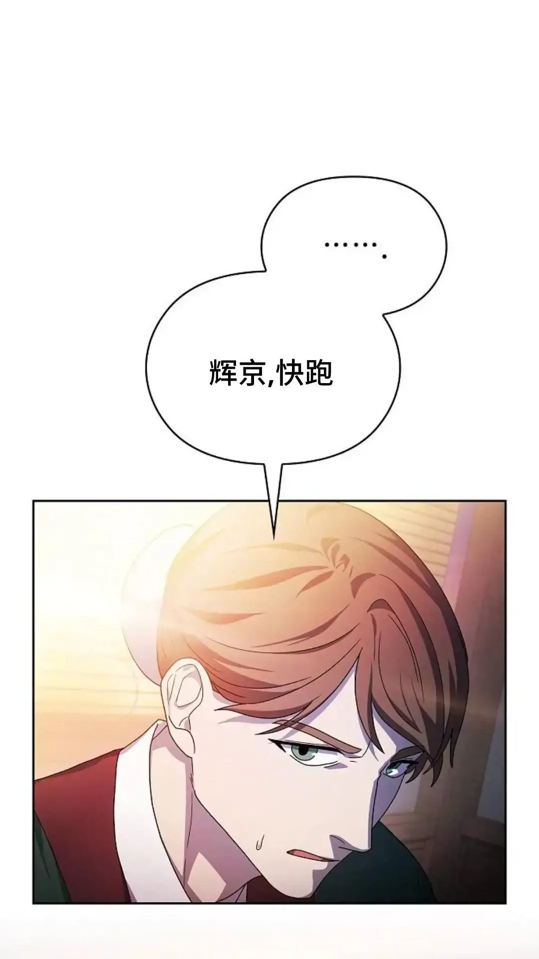 第35话 第2页