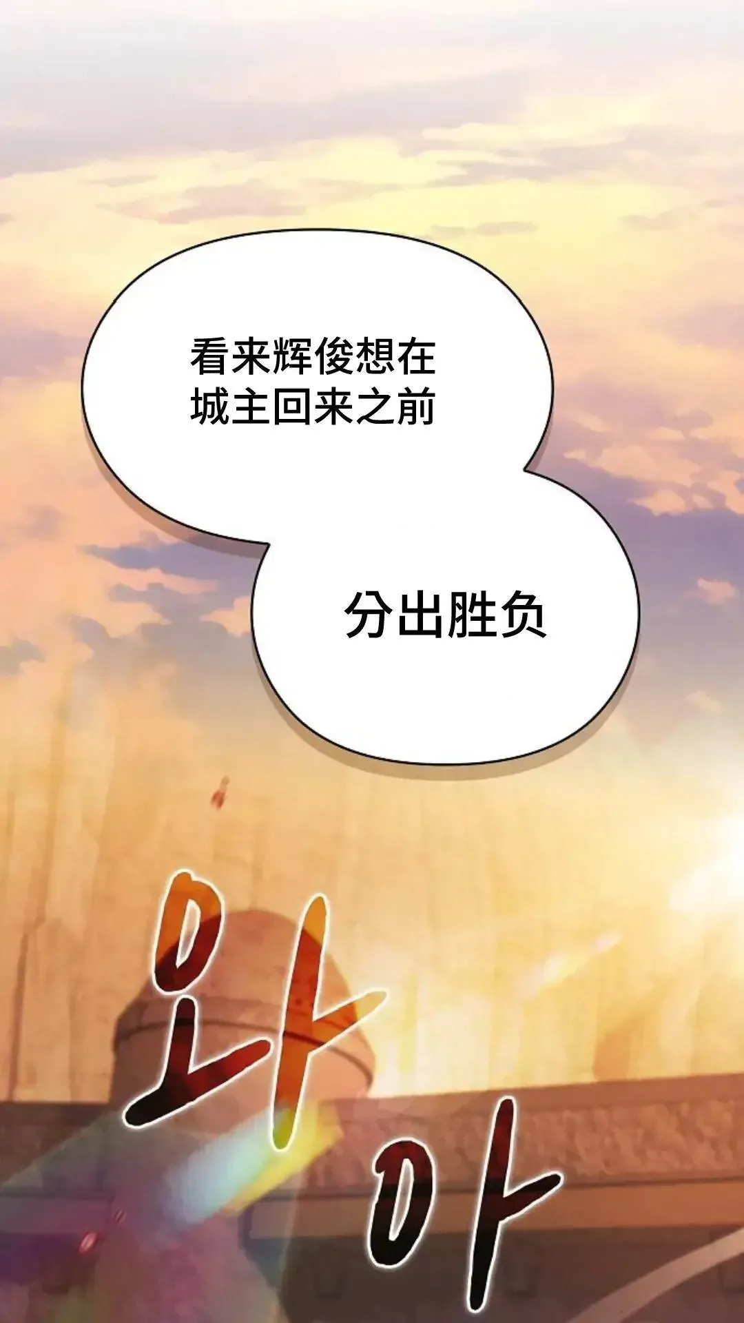 第35话 第3页