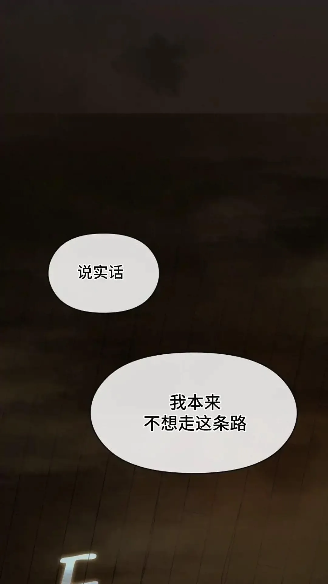 第35话 第7页