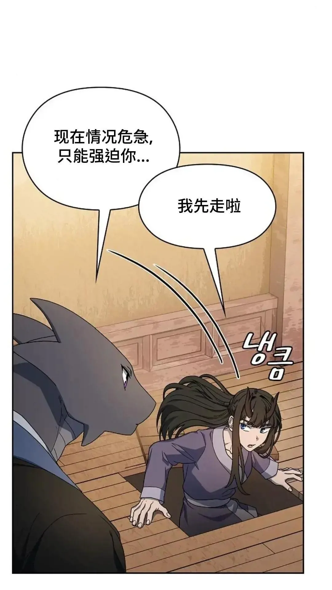 第35话 第11页