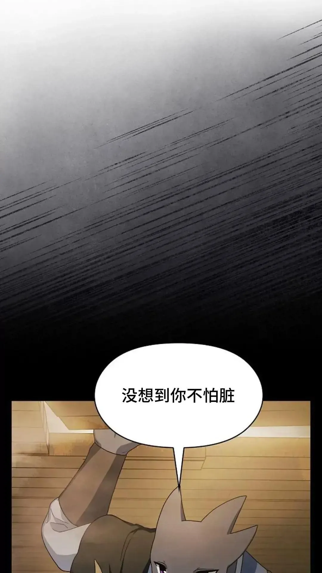 第35话 第14页