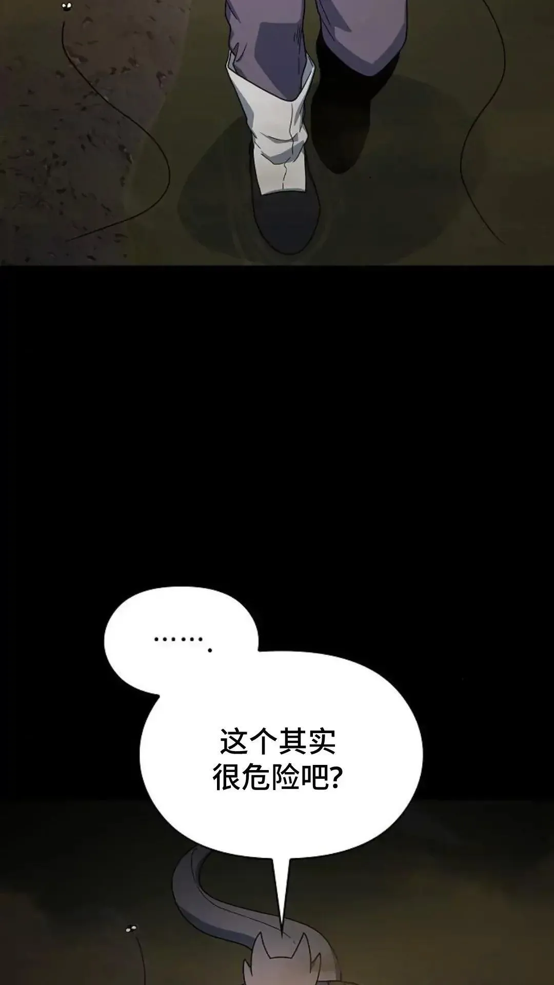 第35话 第17页