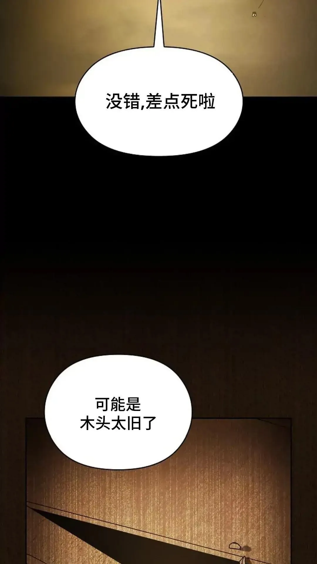 第35话 第19页