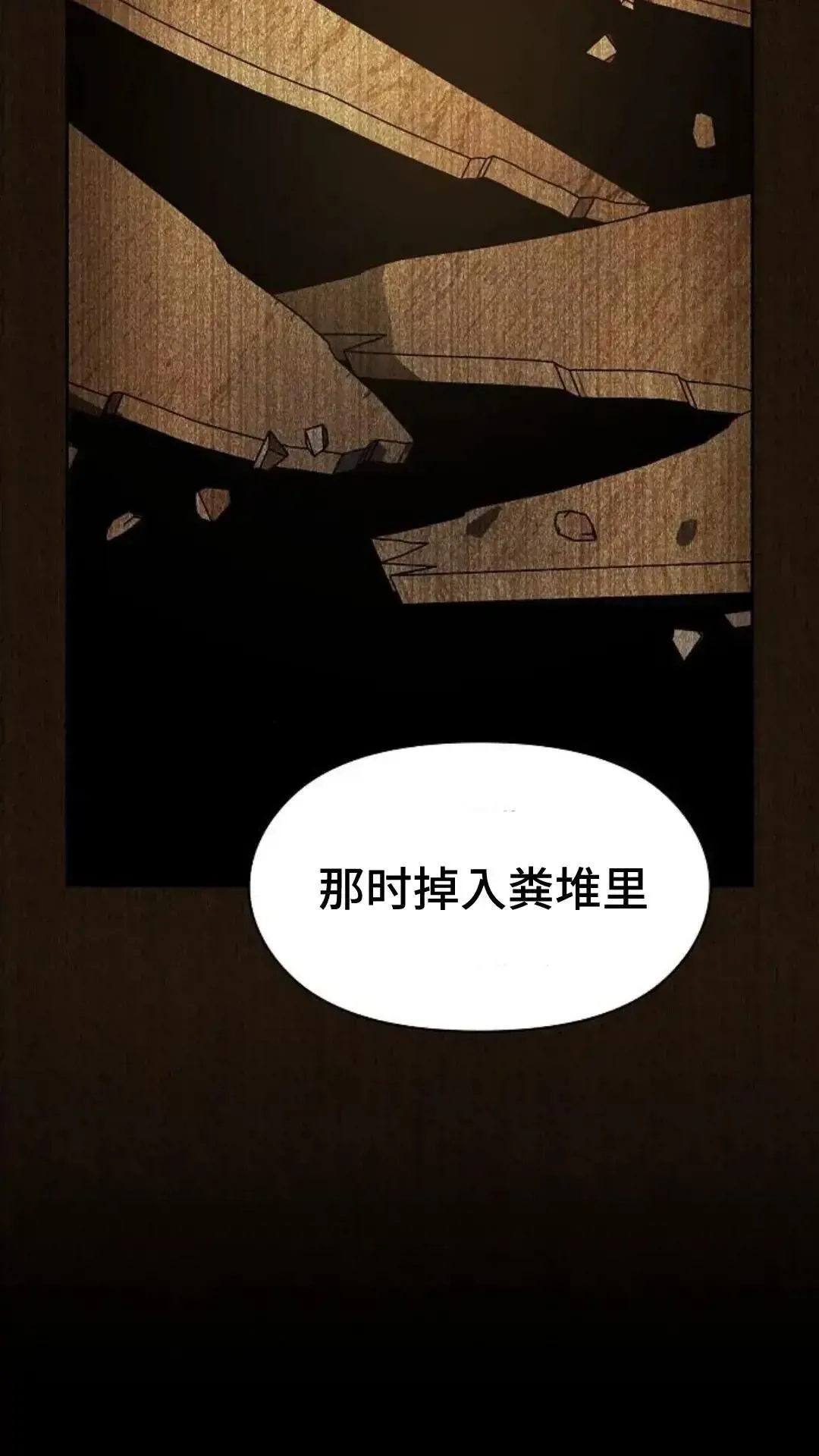 第35话 第20页