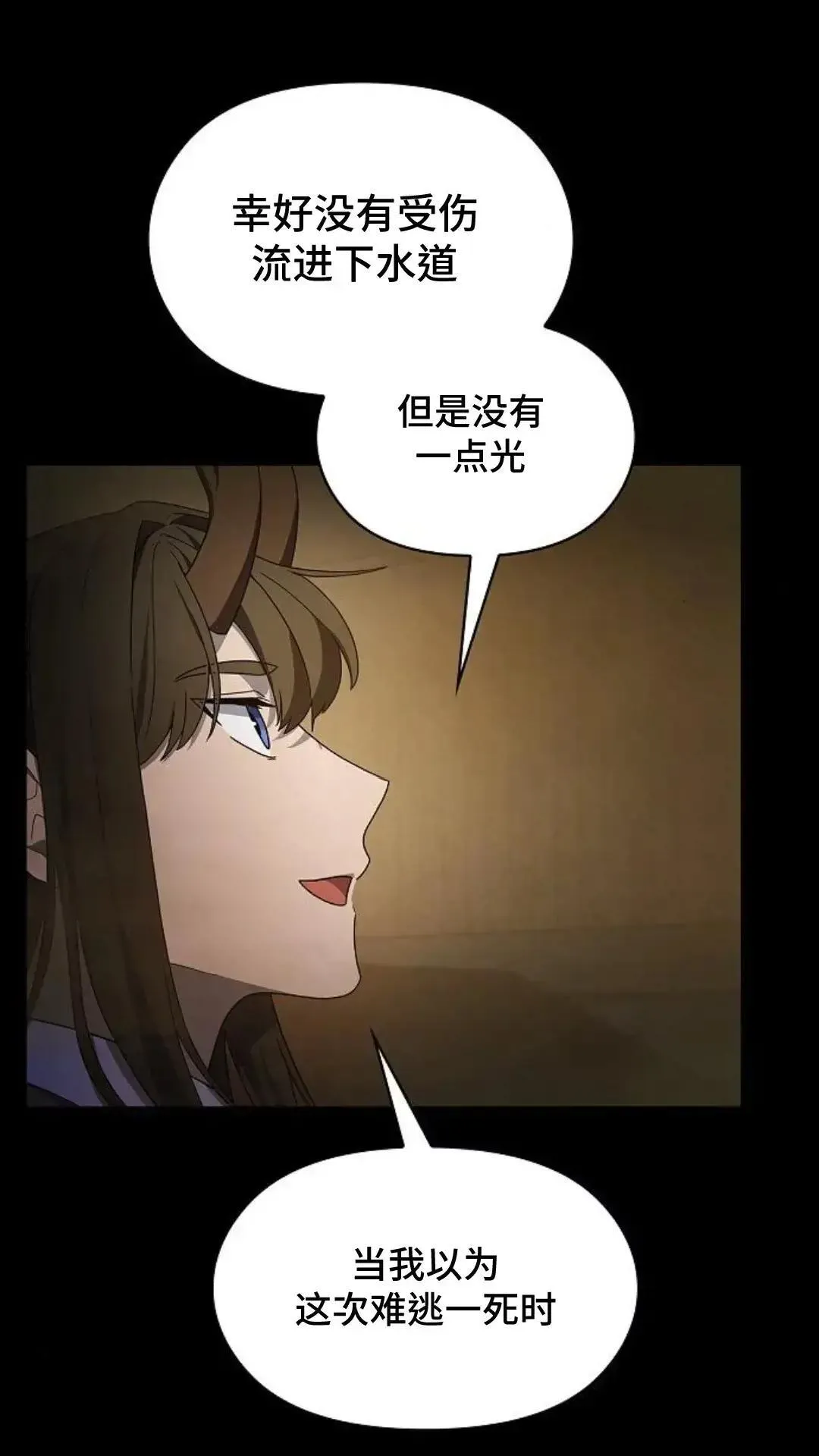 第35话 第21页