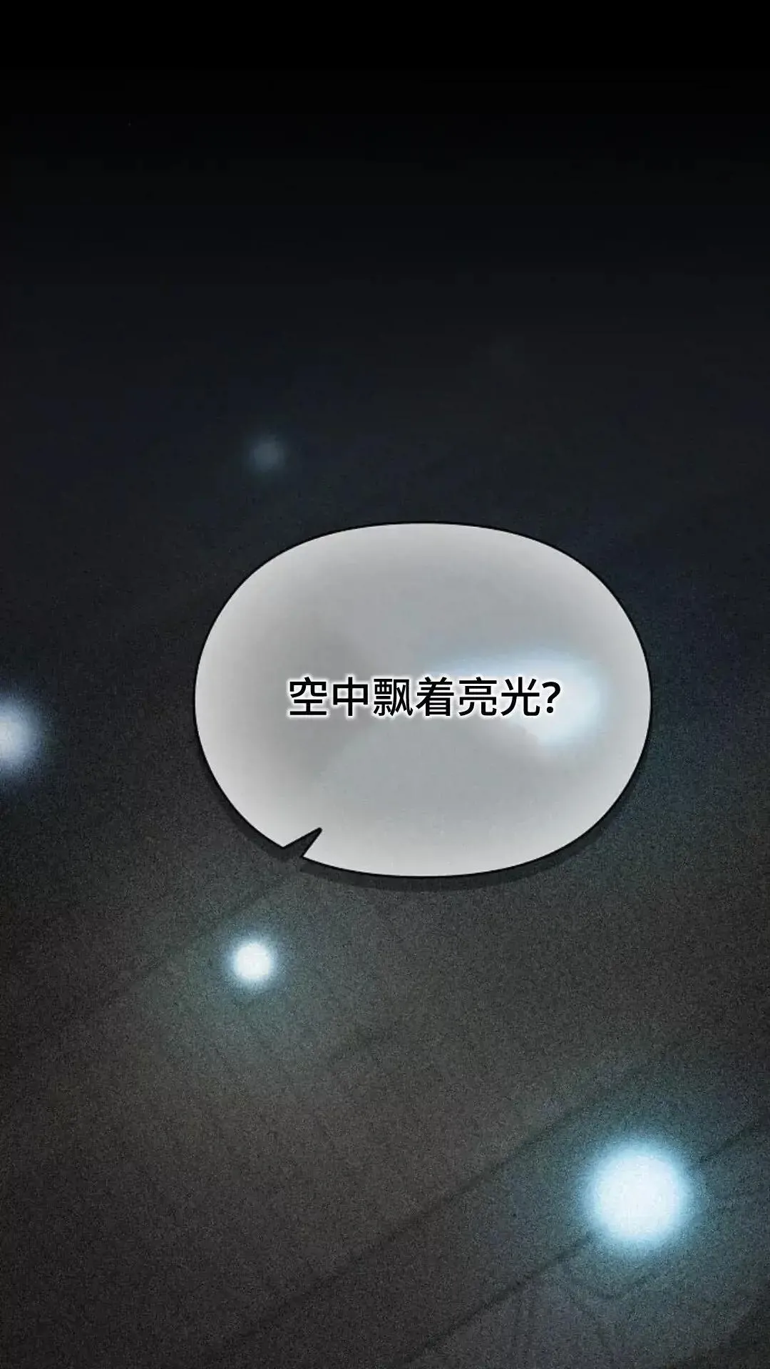 第35话 第23页