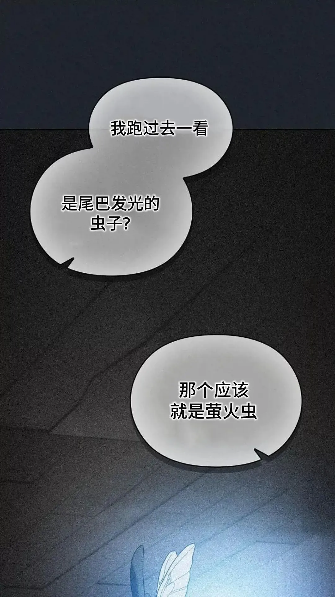第35话 第25页