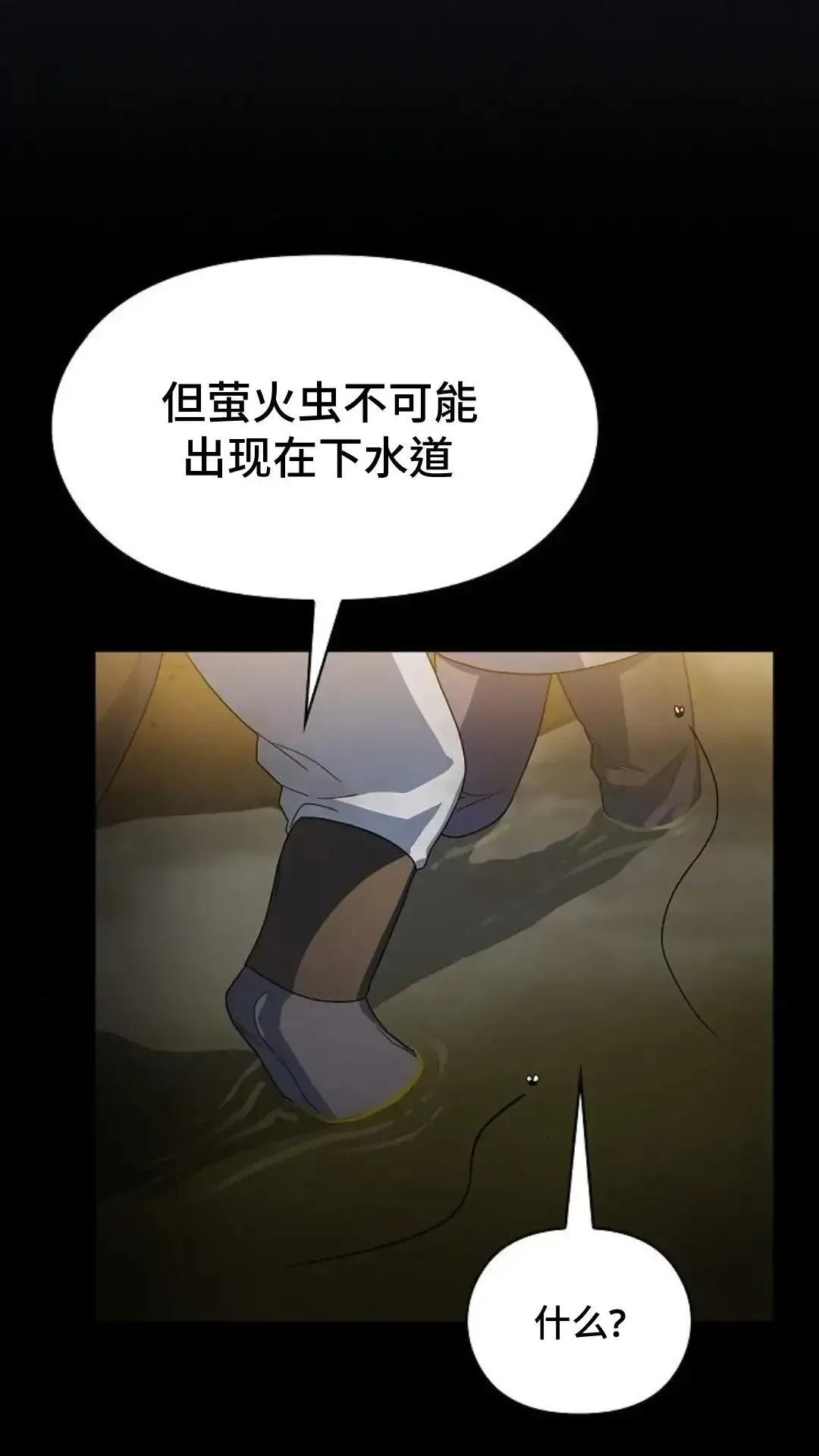 第35话 第27页