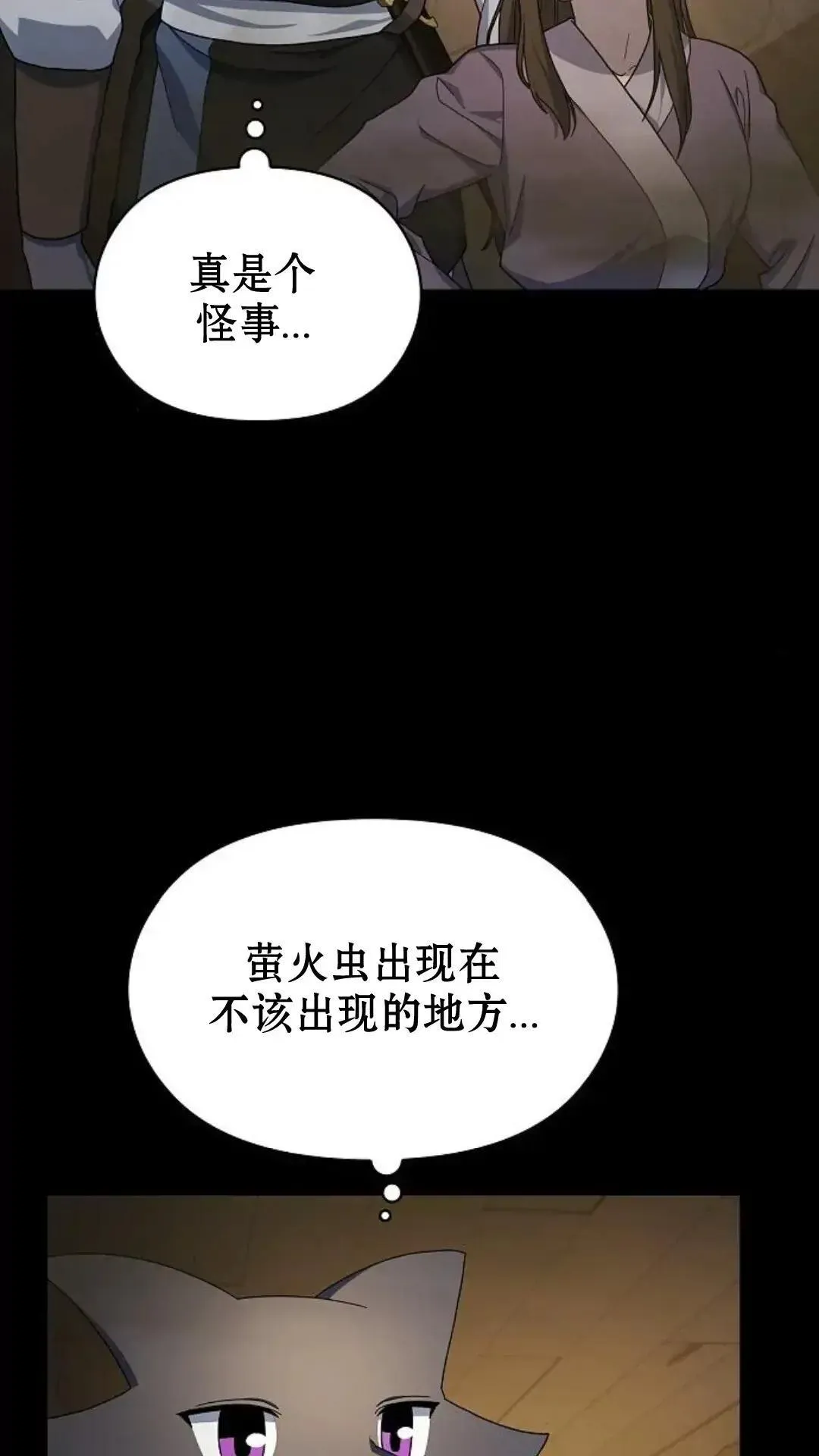 第35话 第29页